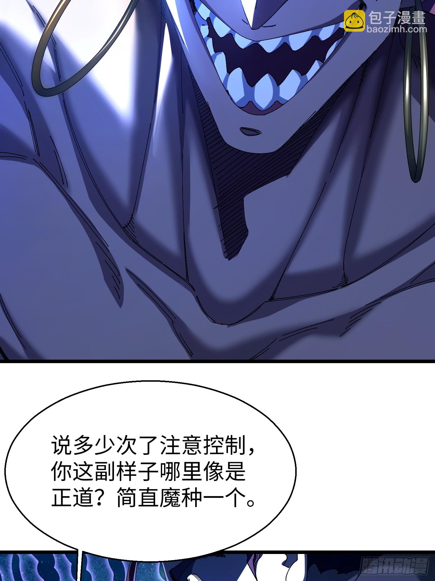 第十五回 星象异动(1/2)-第16话