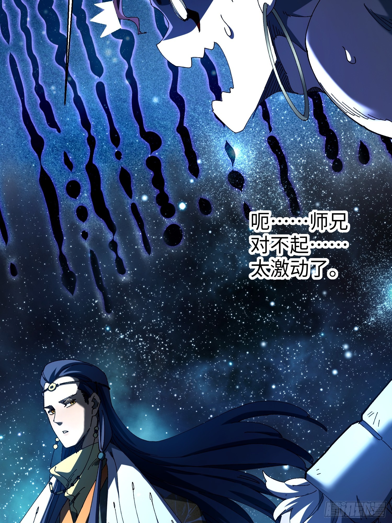 第十五回 星象异动(1/2)-第16话
