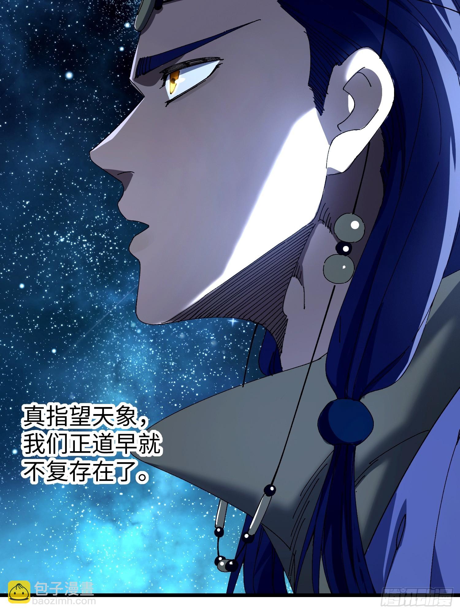 第十五回 星象异动(1/2)-第16话