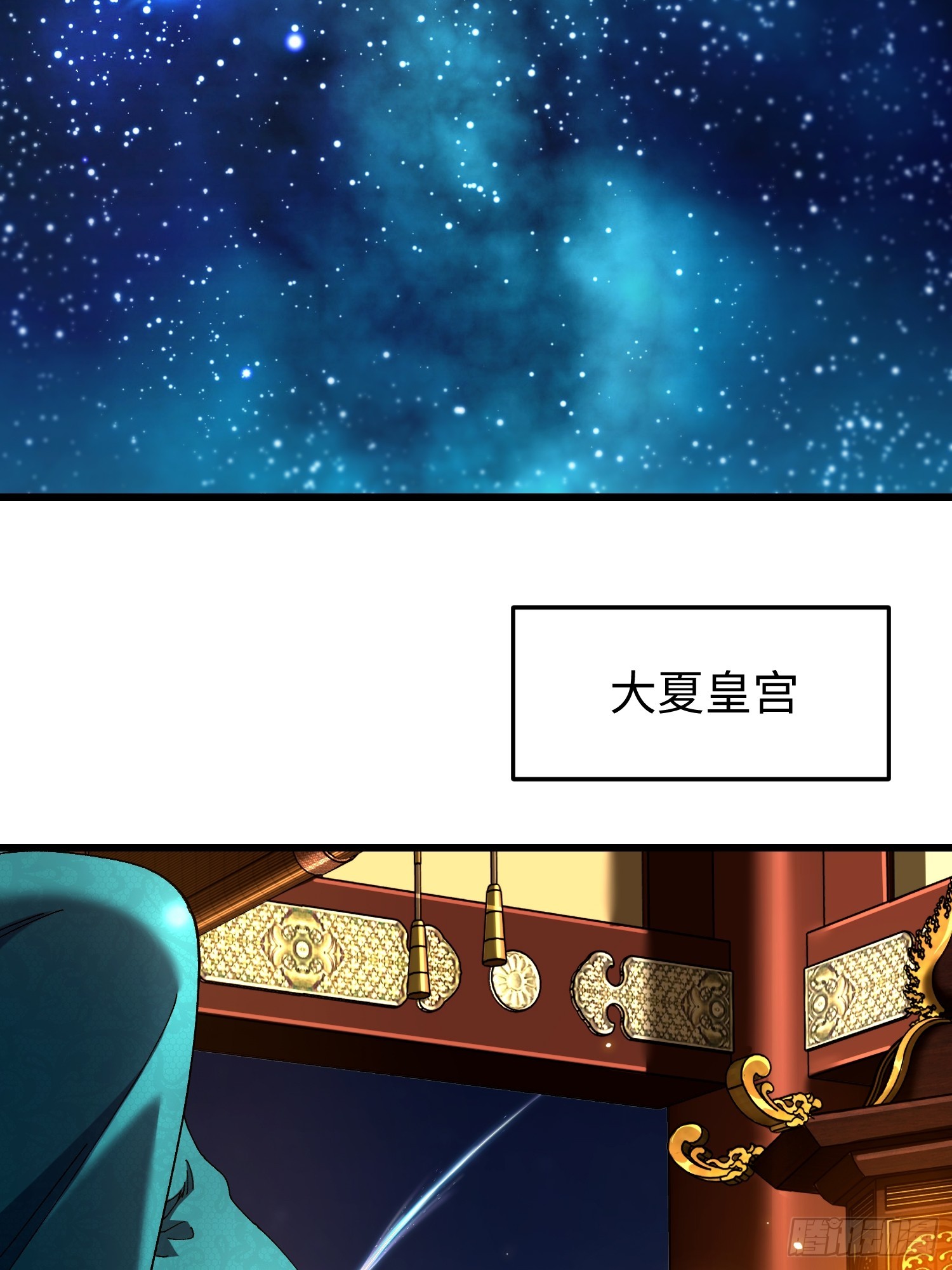 第十五回 星象异动(1/2)-第16话