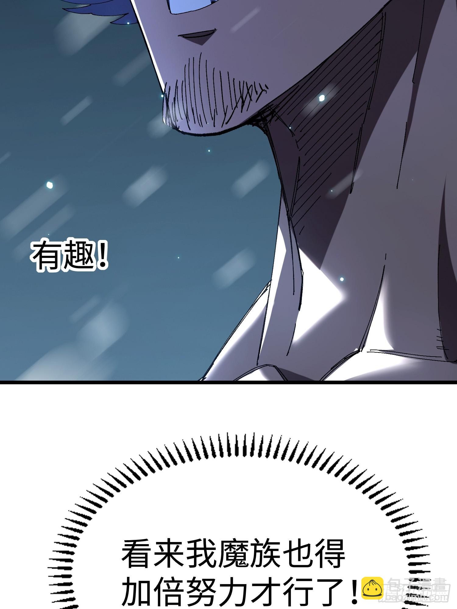 第十五回 星象异动(1/2)-第16话