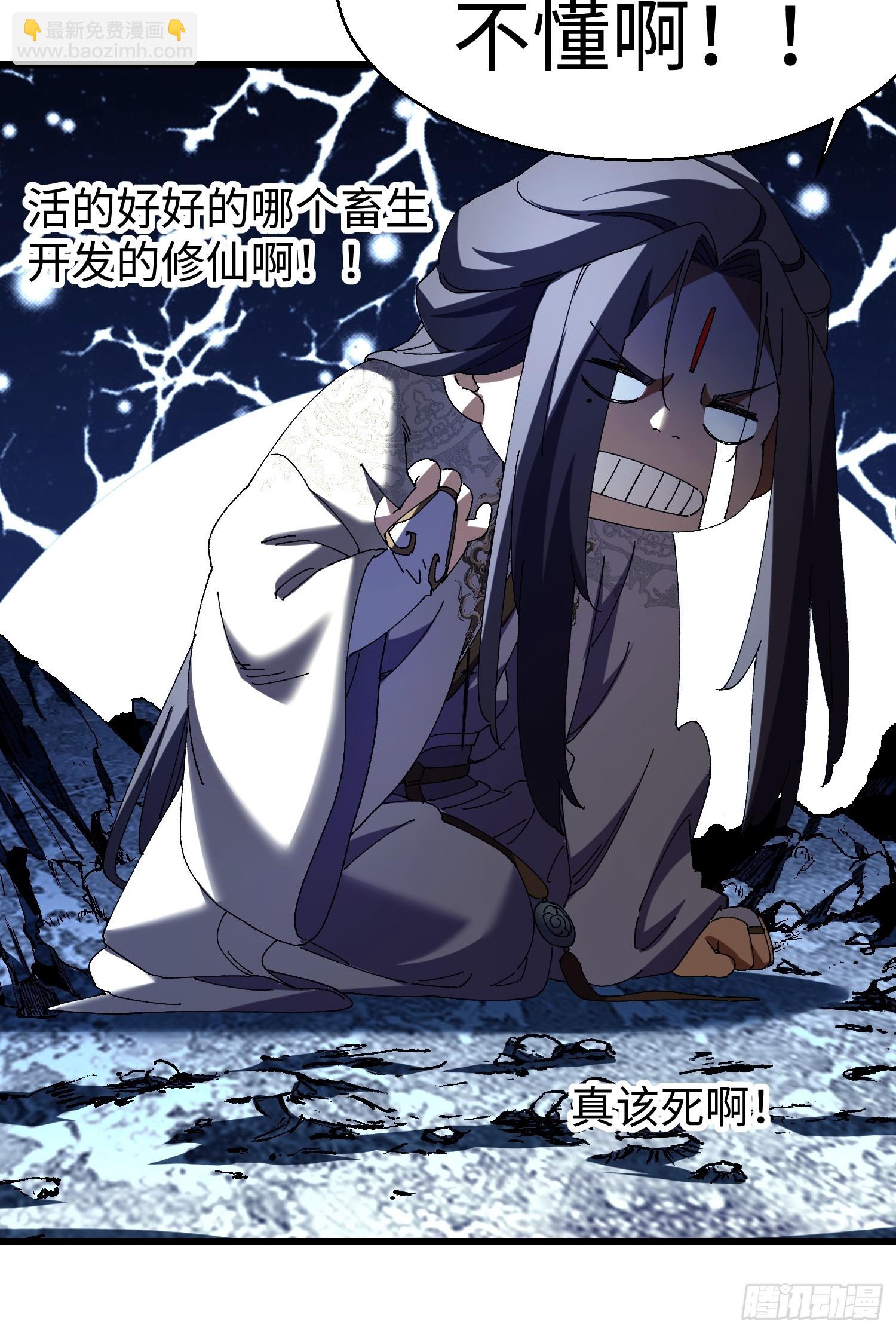 第十五回 星象异动(1/2)-第16话