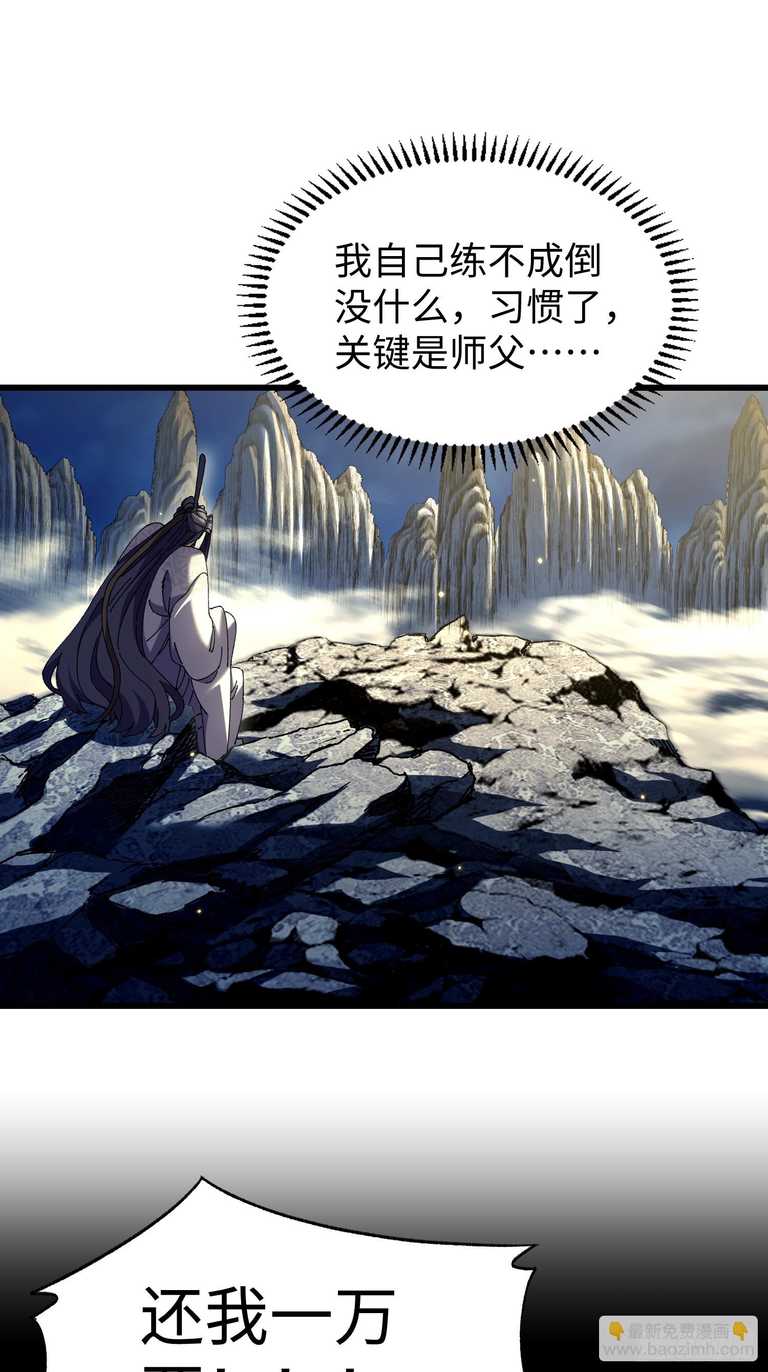 第十五回 星象异动(1/2)-第16话