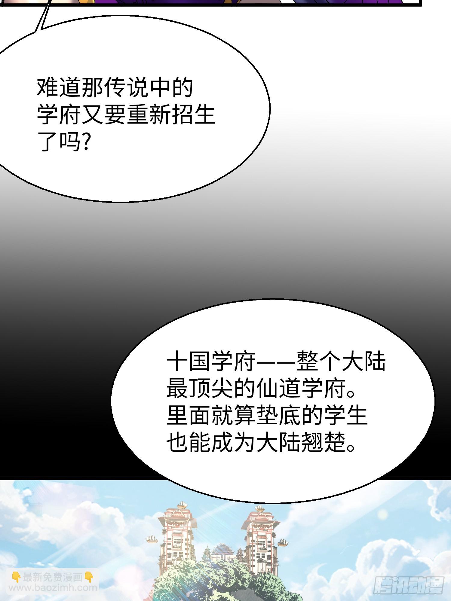 第十七回 特使？？(1/2)-第18话