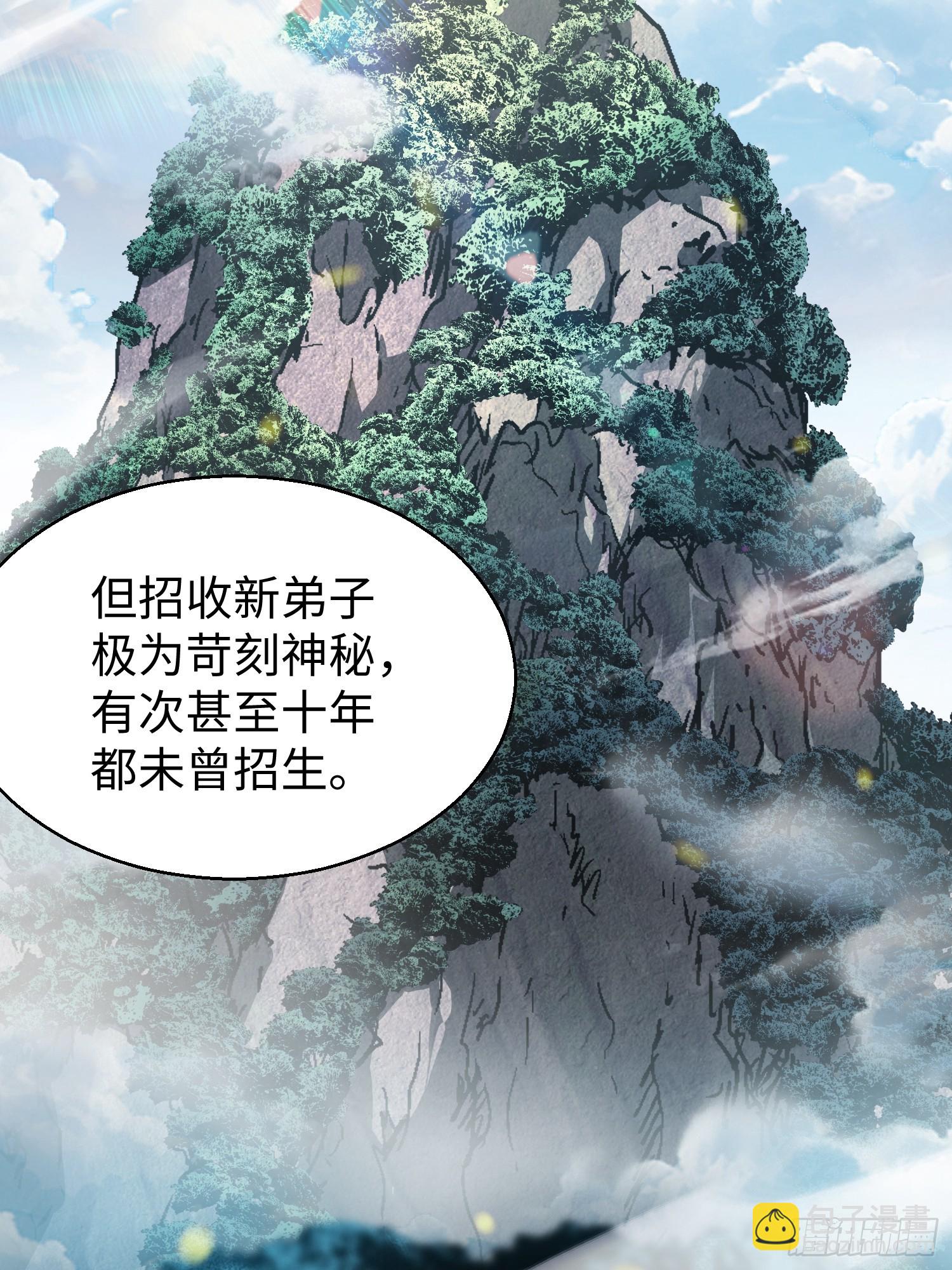 第十七回 特使？？(1/2)-第18话