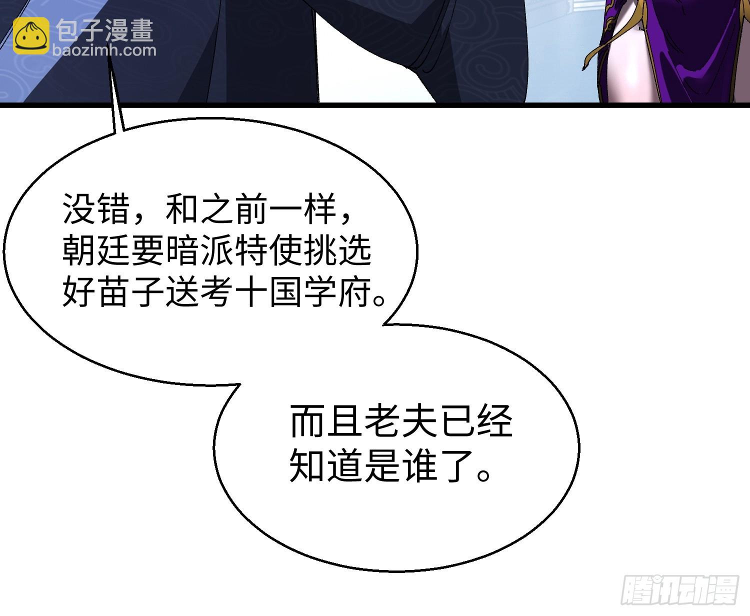 第十七回 特使？？(1/2)-第18话