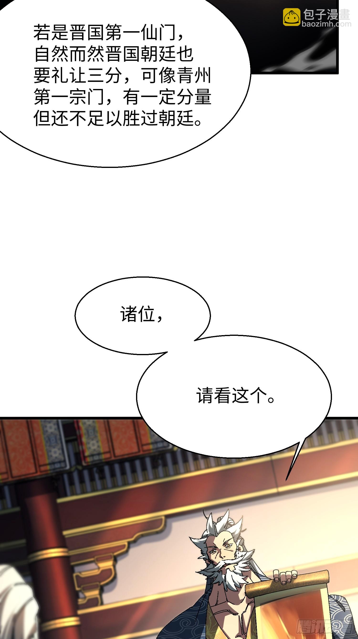 第十七回 特使？？(1/2)-第18话
