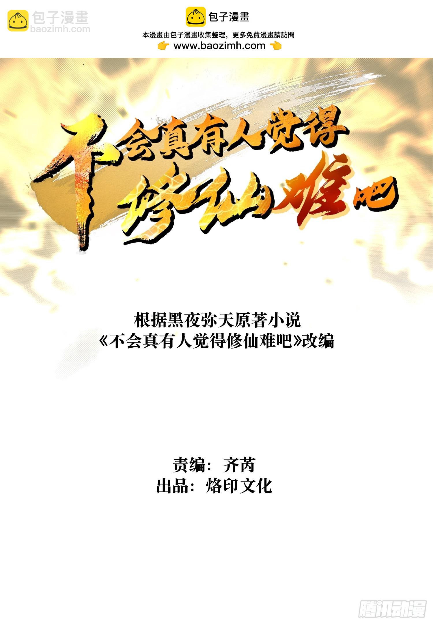 第十七回 特使？？(1/2)-第18话