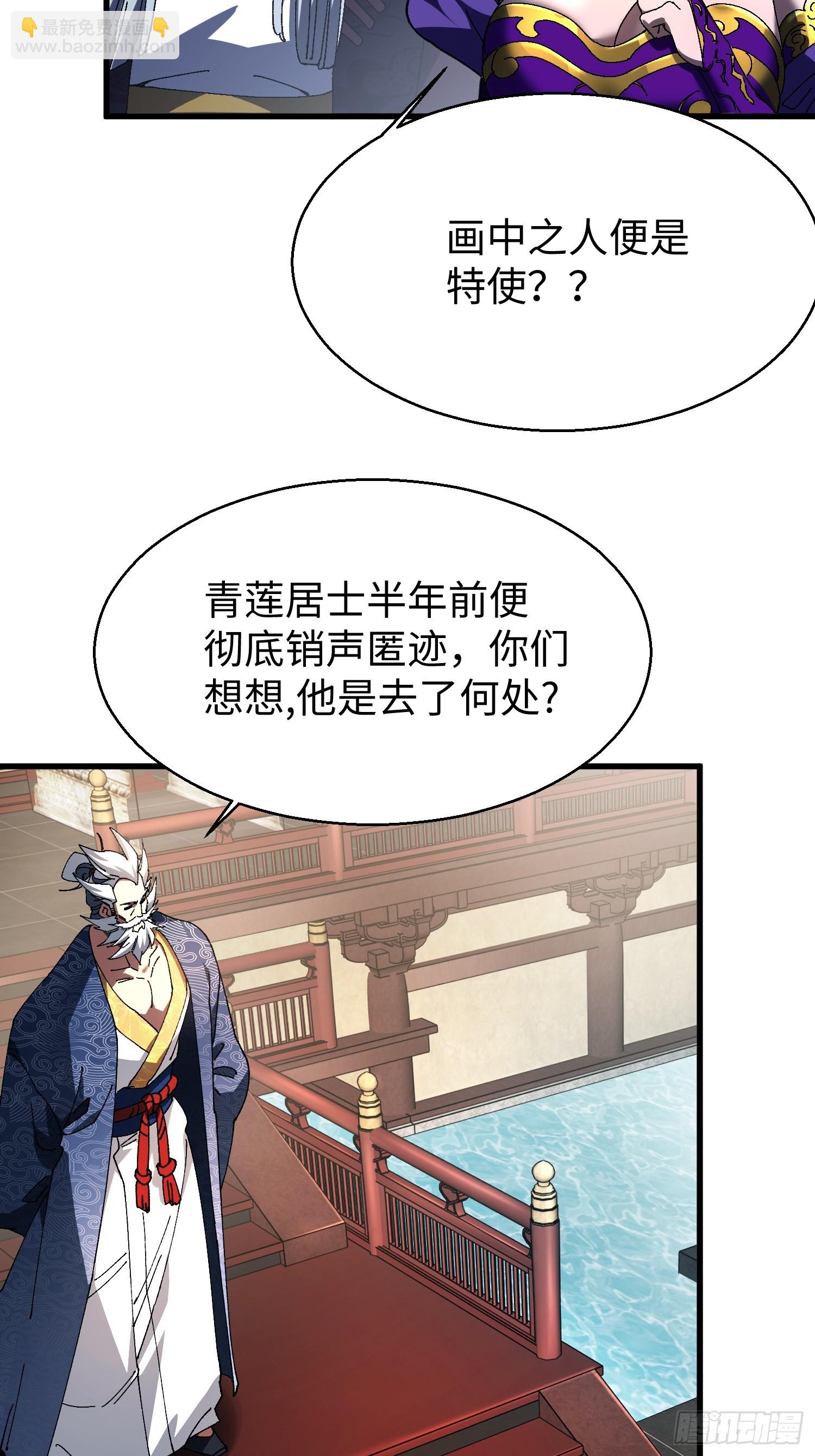第十七回 特使？？(1/2)-第18话