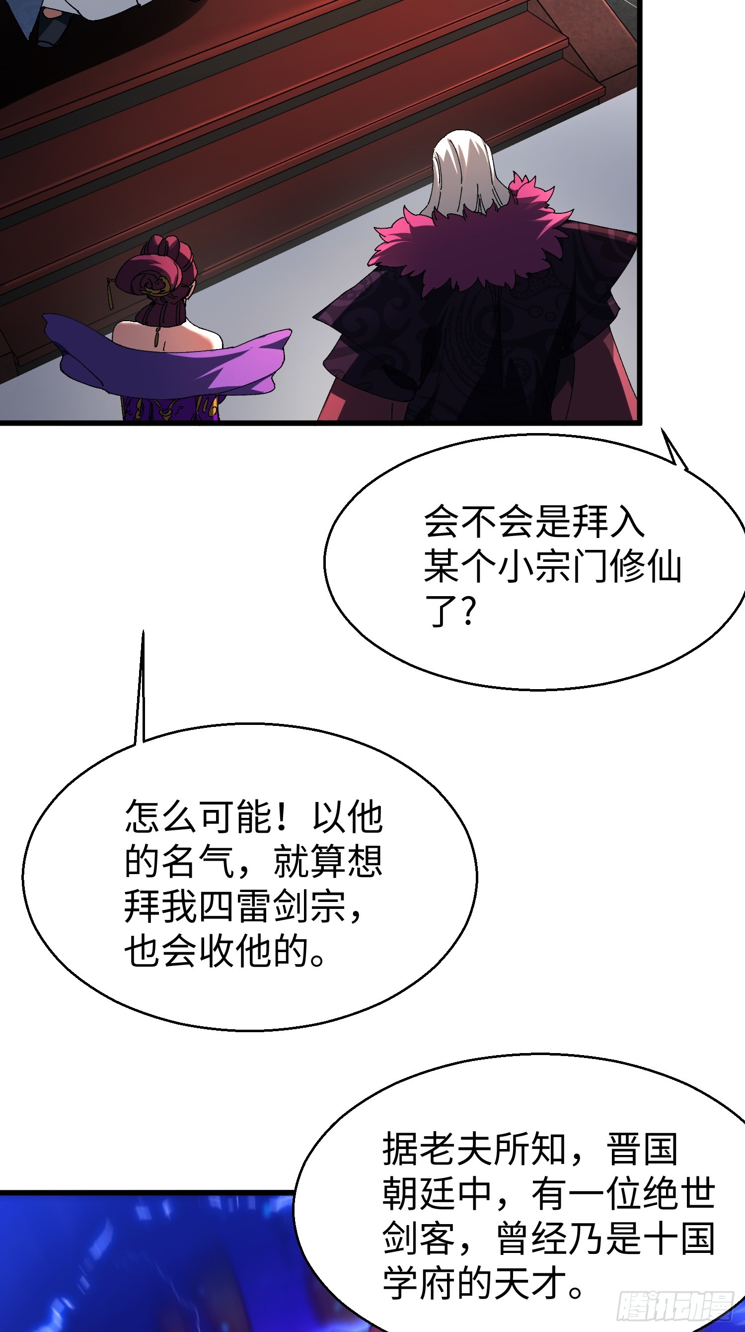 第十七回 特使？？(1/2)-第18话