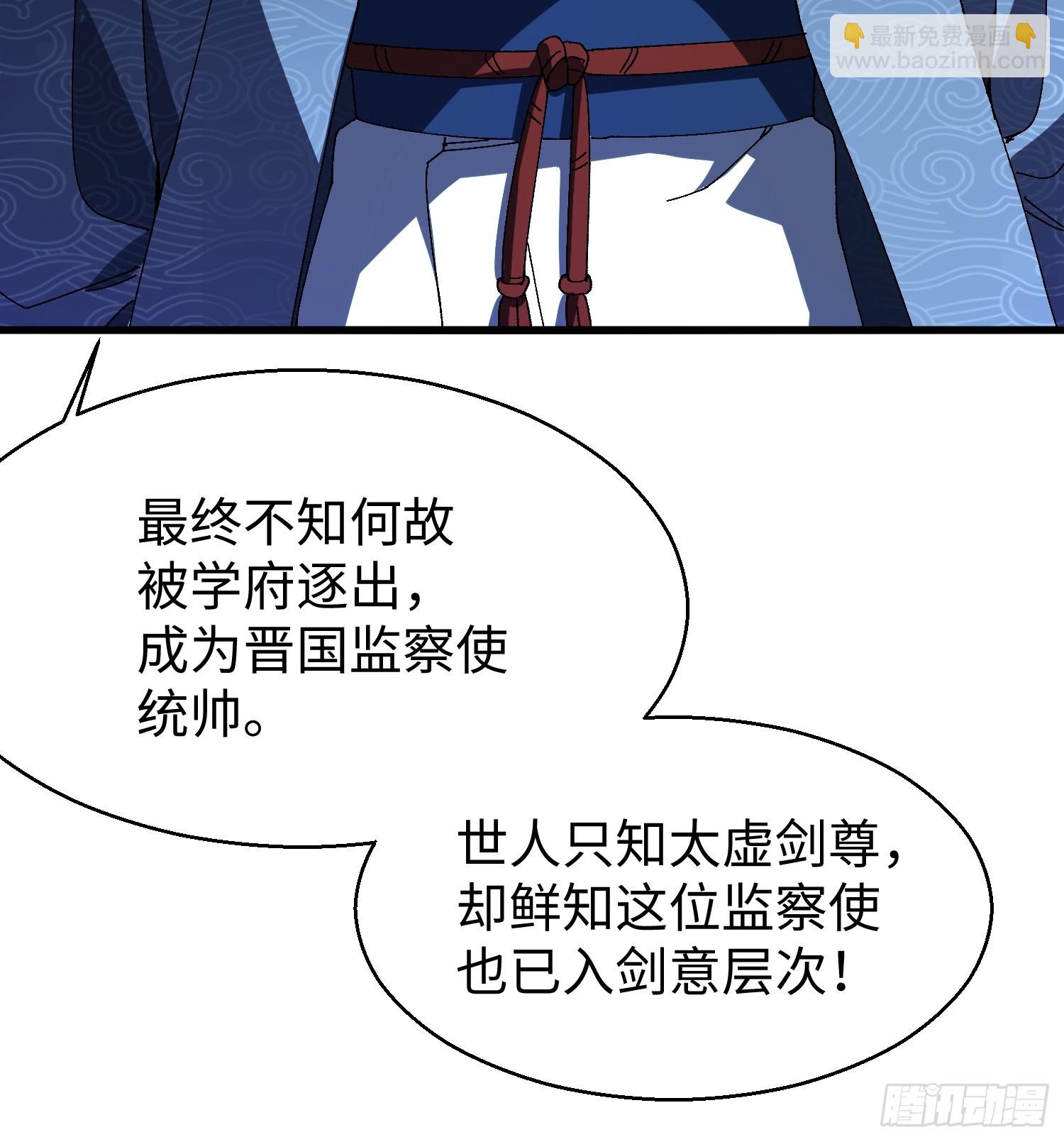 第十七回 特使？？(1/2)-第18话