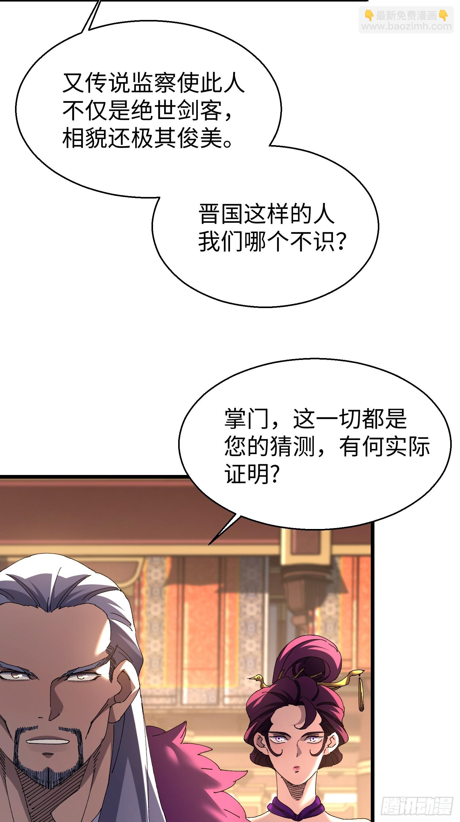 第十七回 特使？？(1/2)-第18话