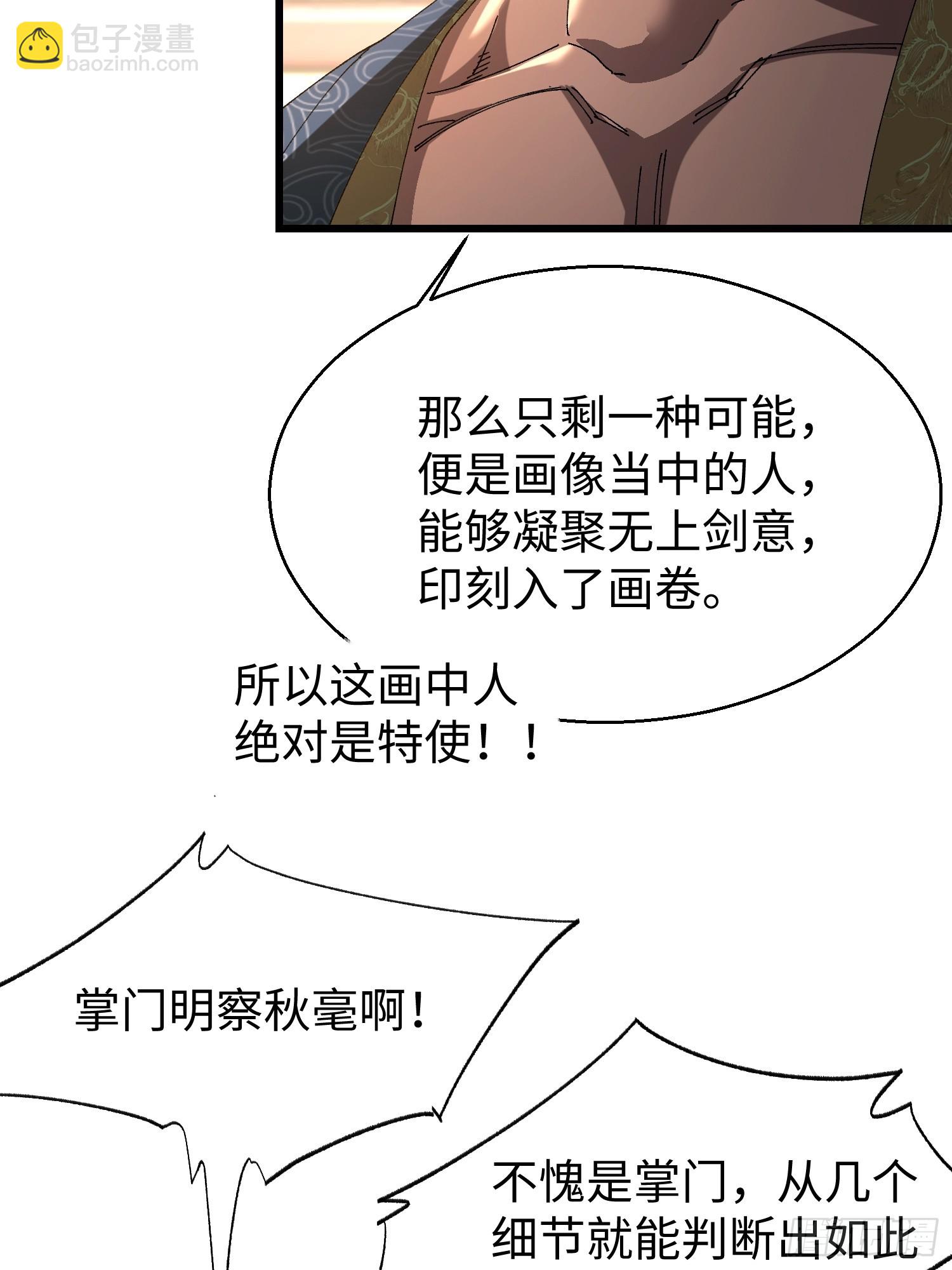 第十七回 特使？？(1/2)-第18话