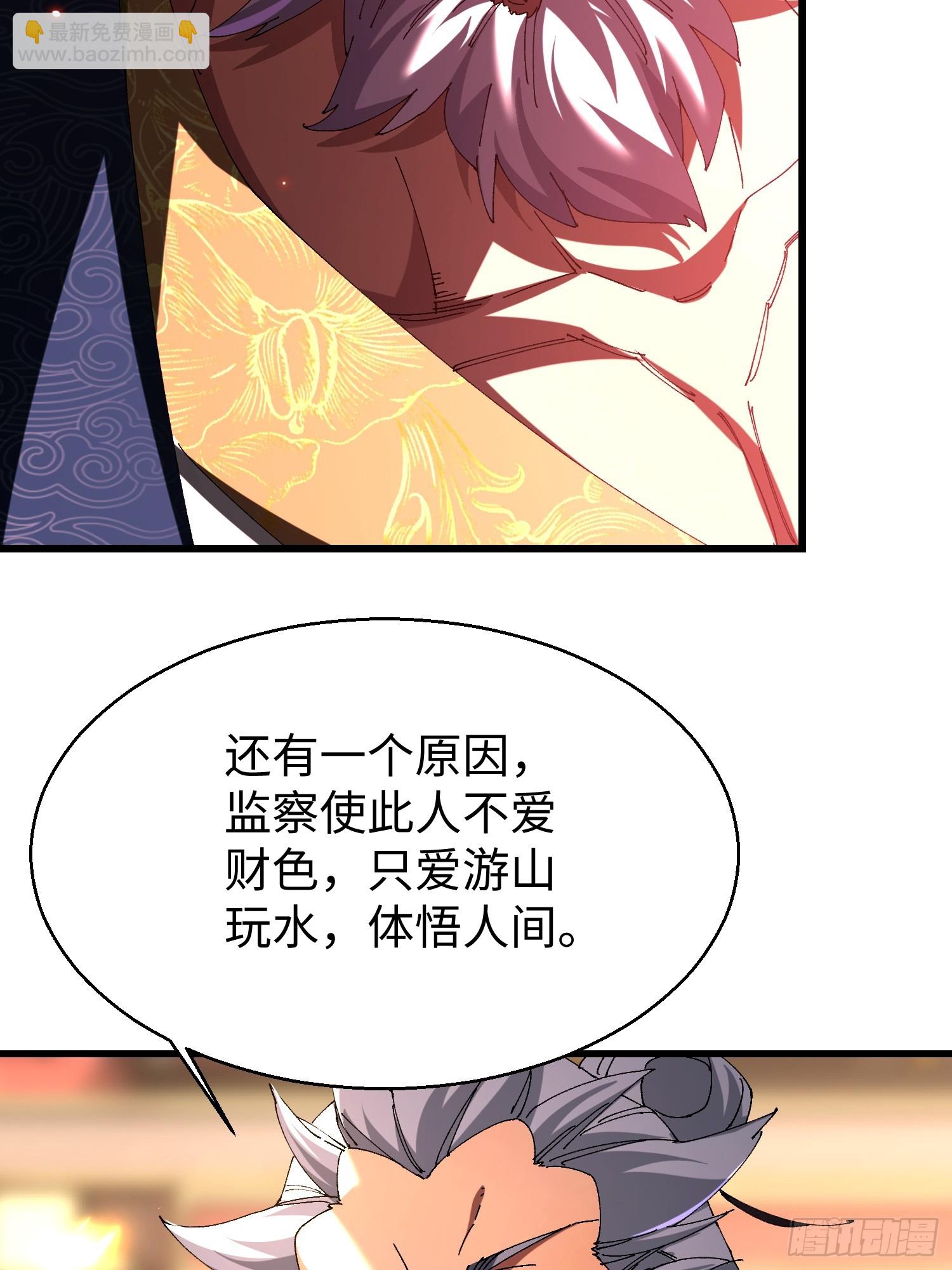 第十七回 特使？？(1/2)-第18话