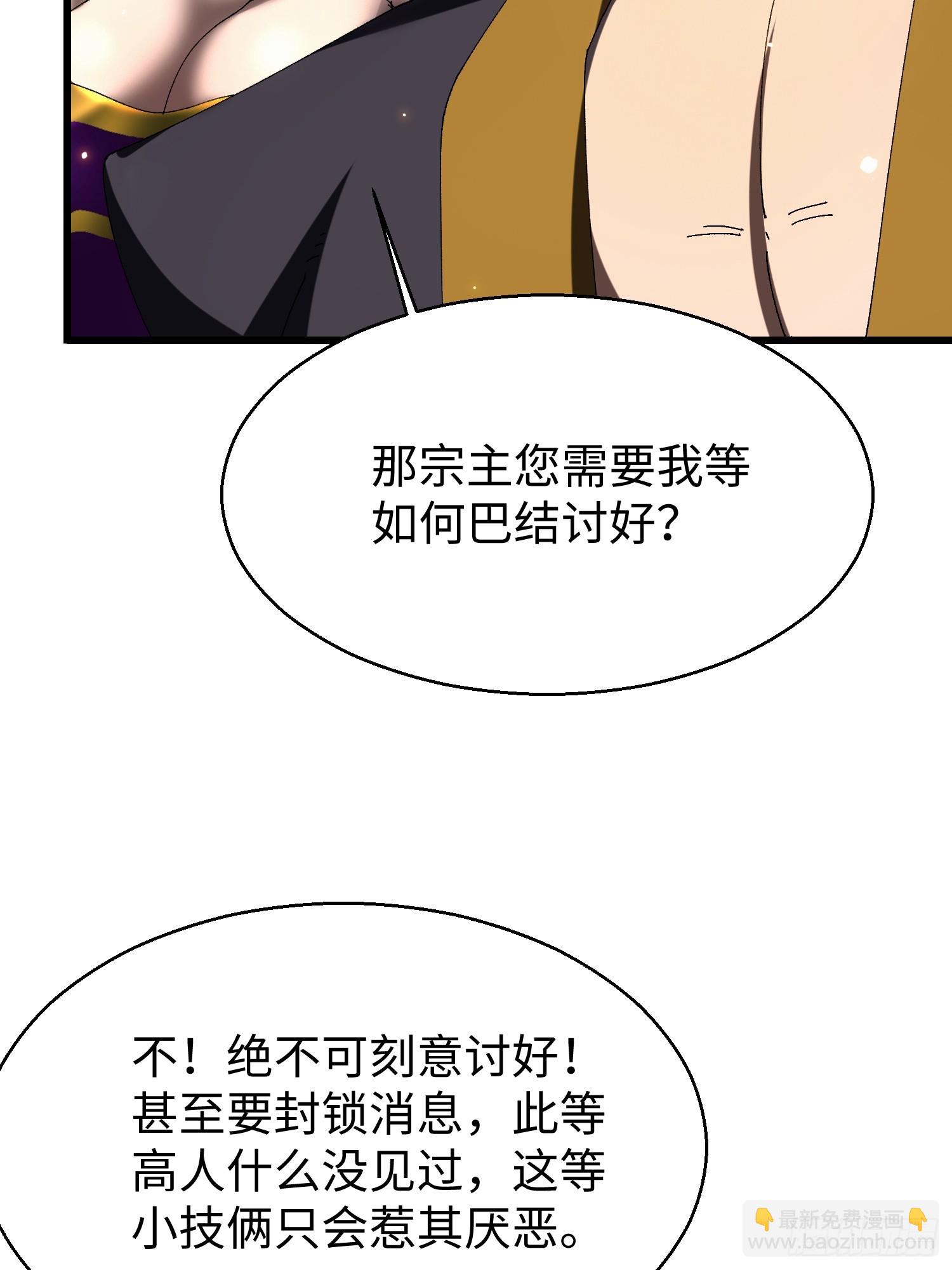 第十七回 特使？？(1/2)-第18话