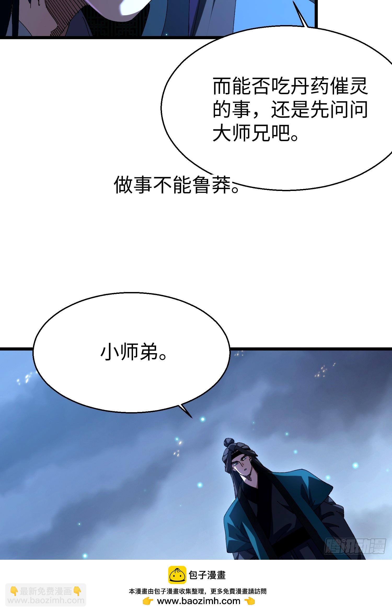 第十七回 特使？？(1/2)-第18话