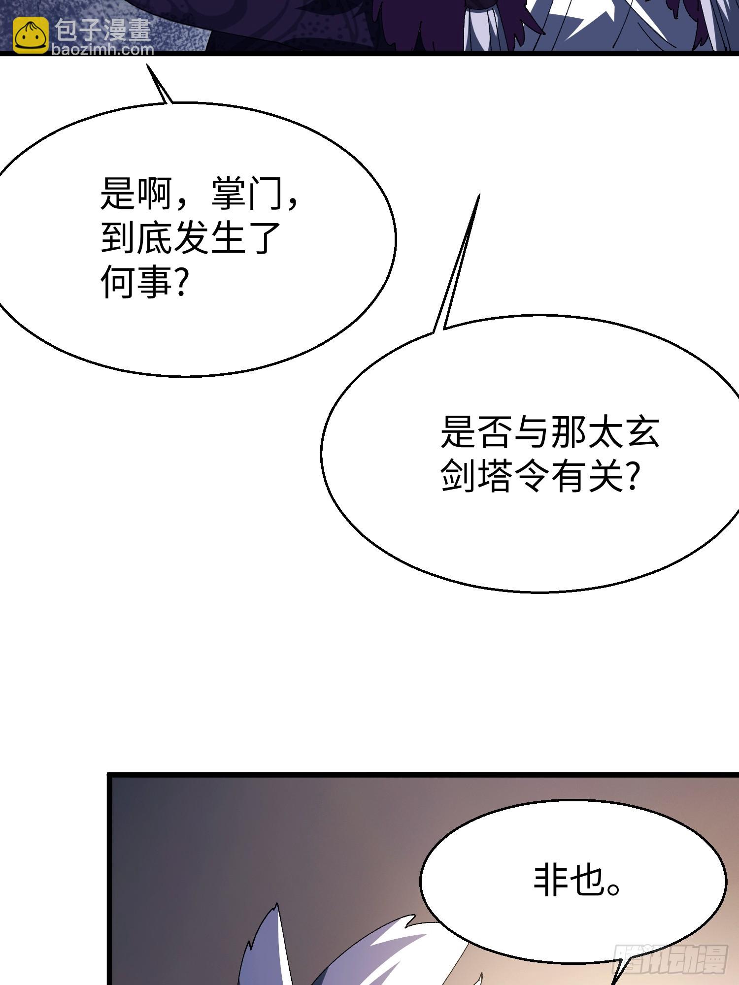 第十七回 特使？？(1/2)-第18话