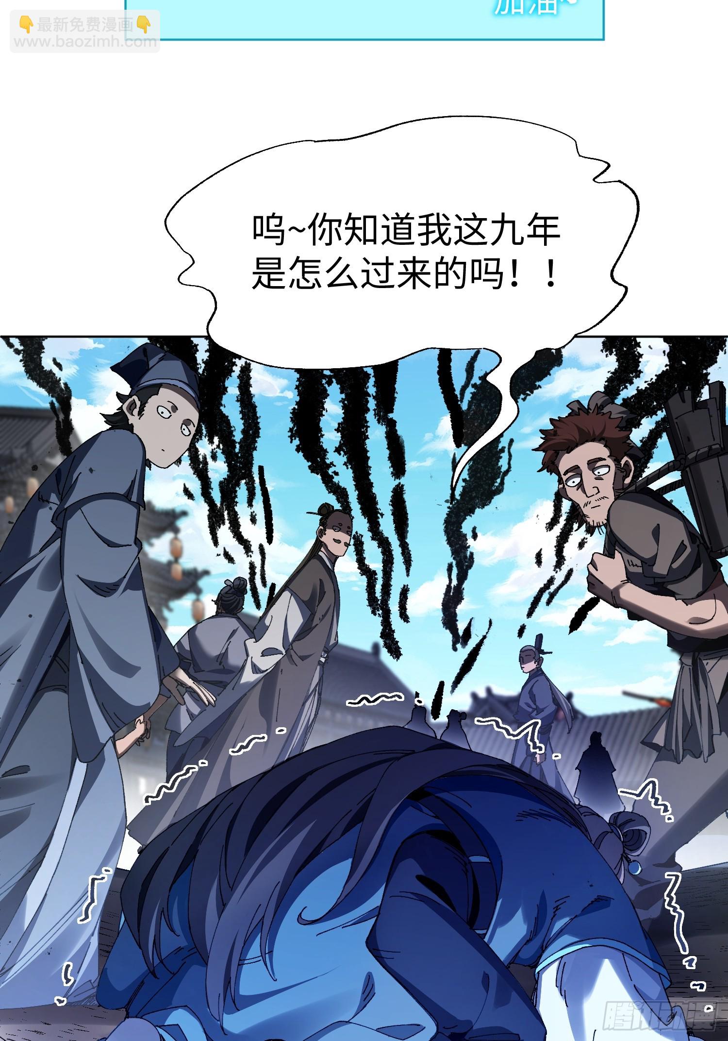 第一回 骗满一年！(1/2)-第2话