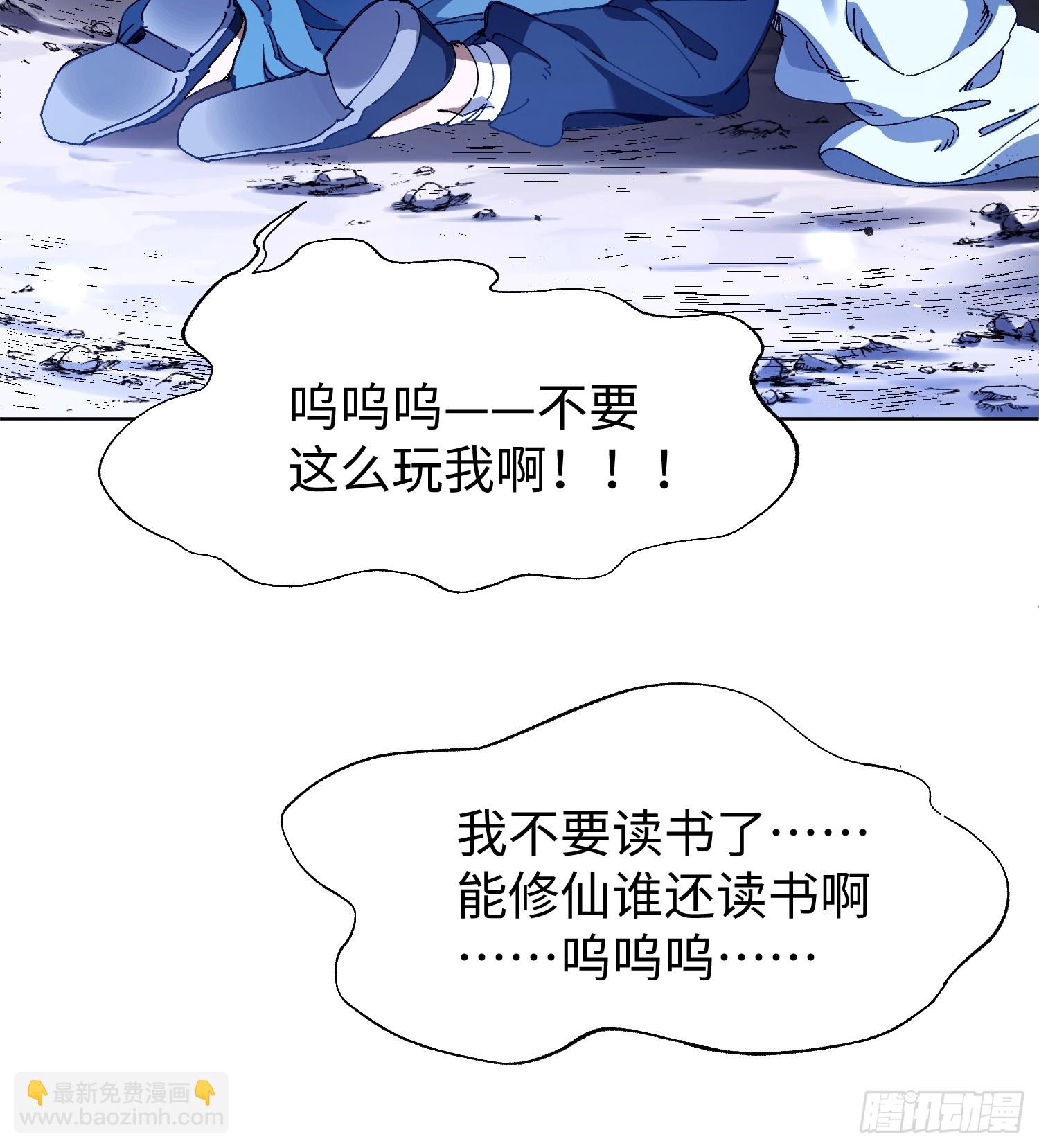 第一回 骗满一年！(1/2)-第2话