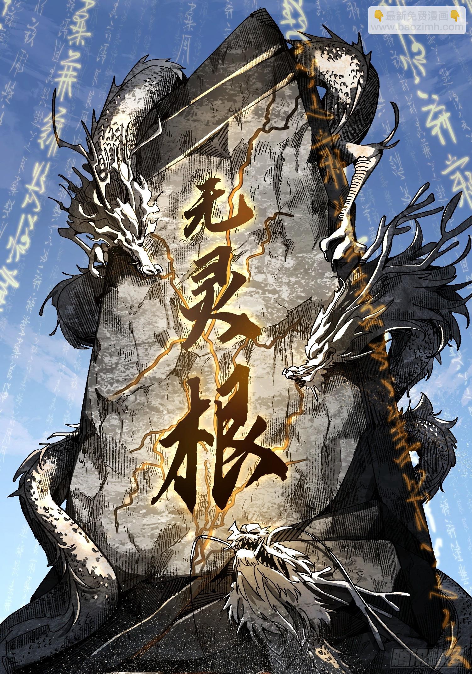 第一回 骗满一年！(1/2)-第2话