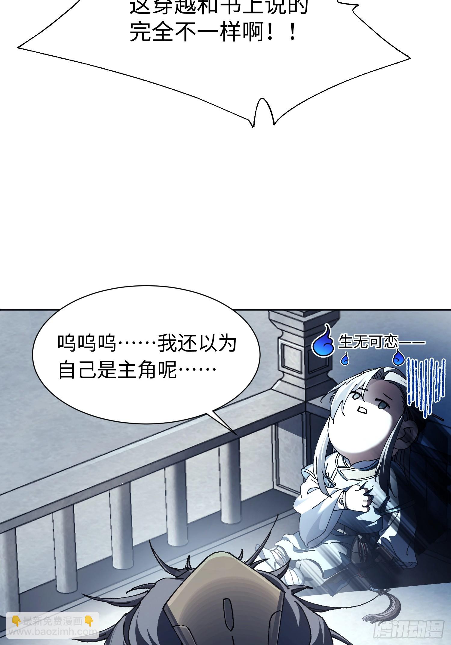 第一回 骗满一年！(1/2)-第2话