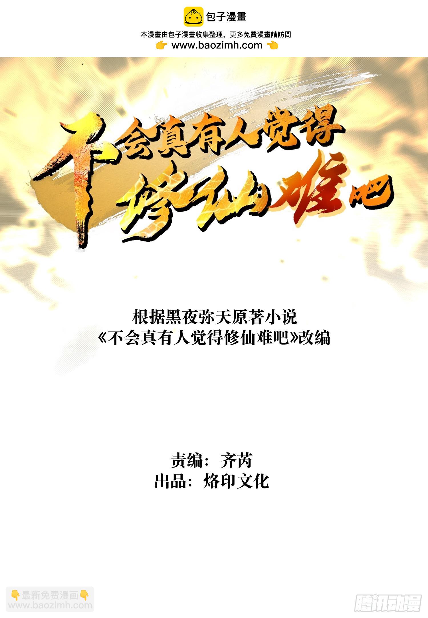 第一回 骗满一年！(1/2)-第2话