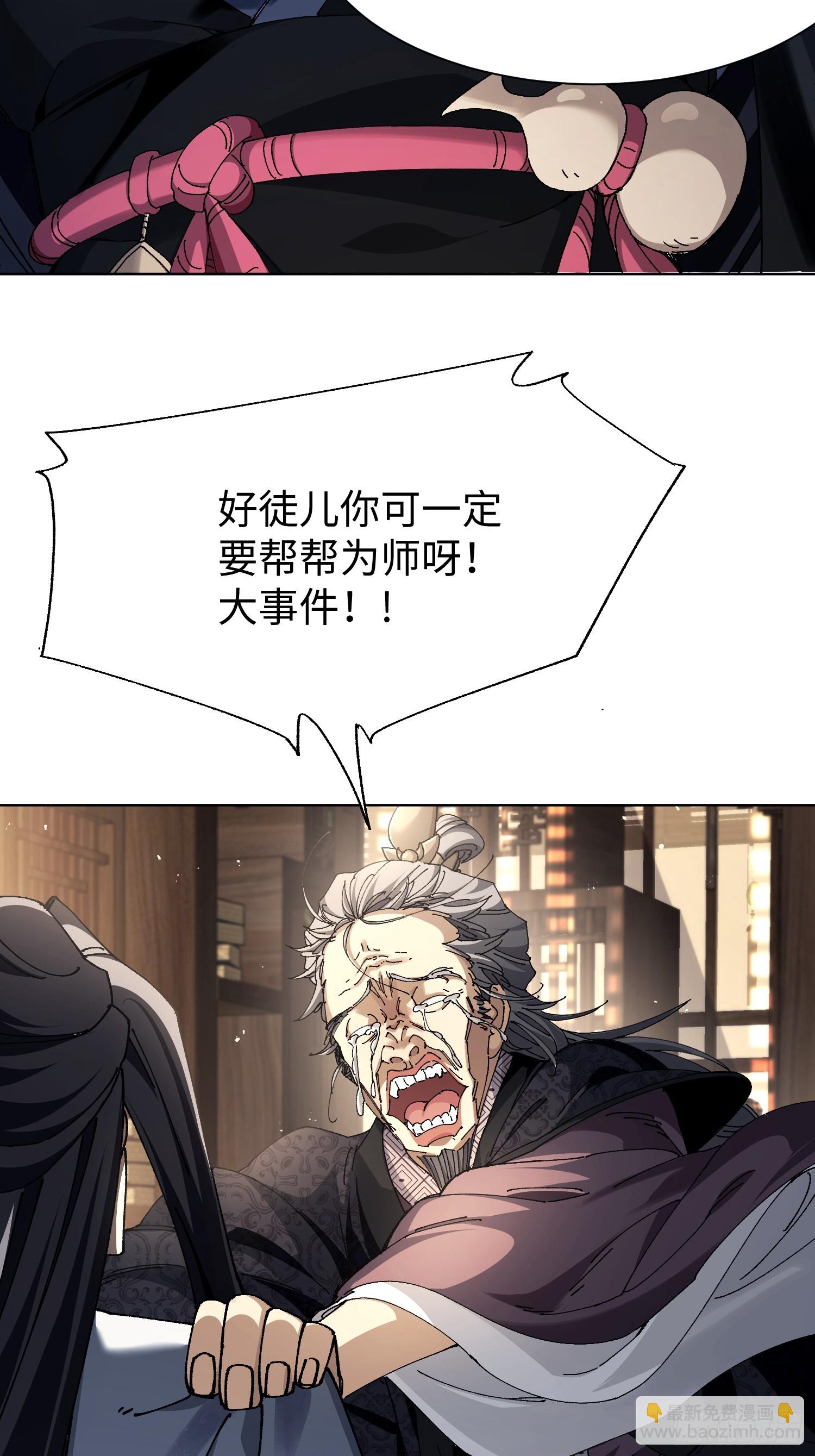 第一回 骗满一年！(1/2)-第2话