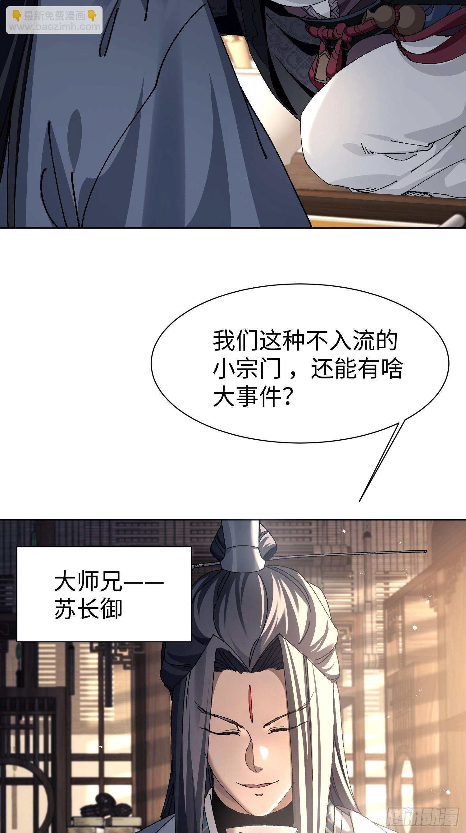 第一回 骗满一年！(1/2)-第2话