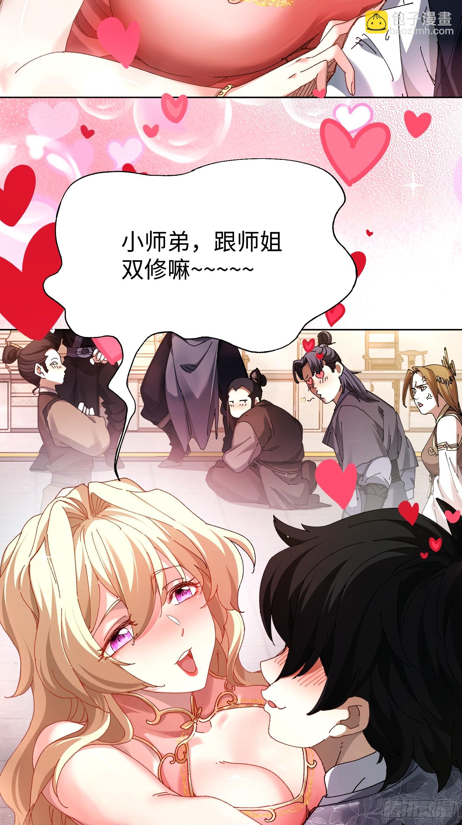 第一回 骗满一年！(1/2)-第2话