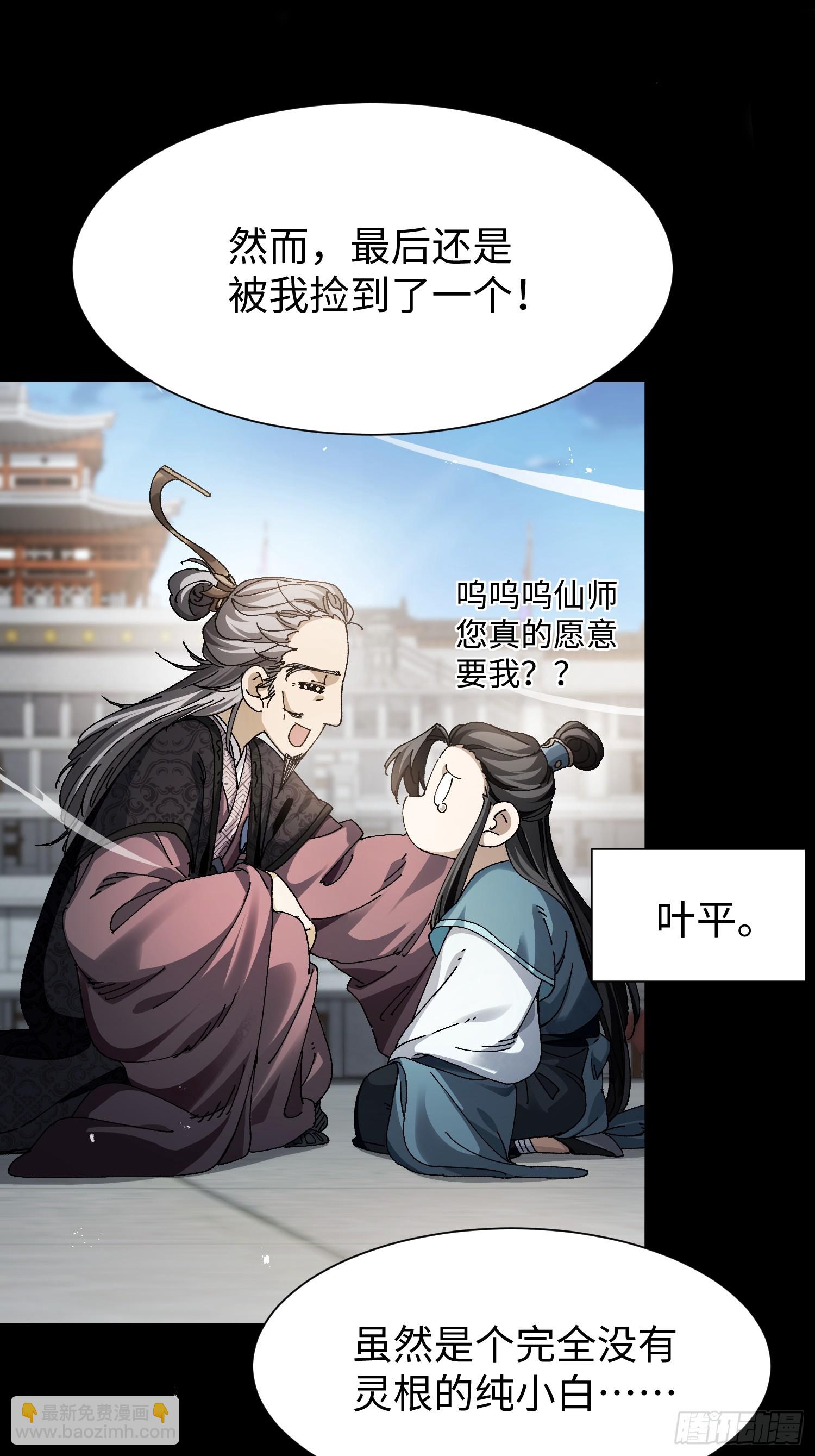 第一回 骗满一年！(1/2)-第2话