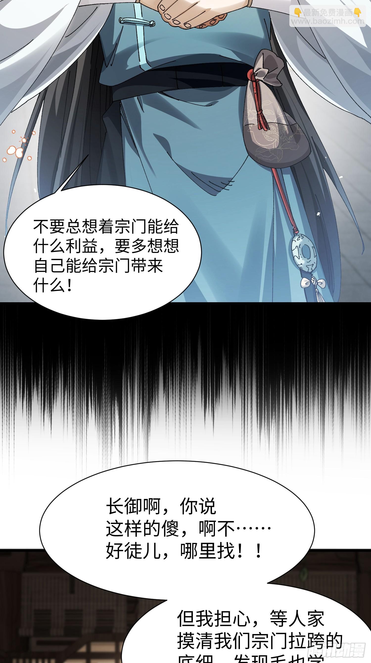 第一回 骗满一年！(1/2)-第2话
