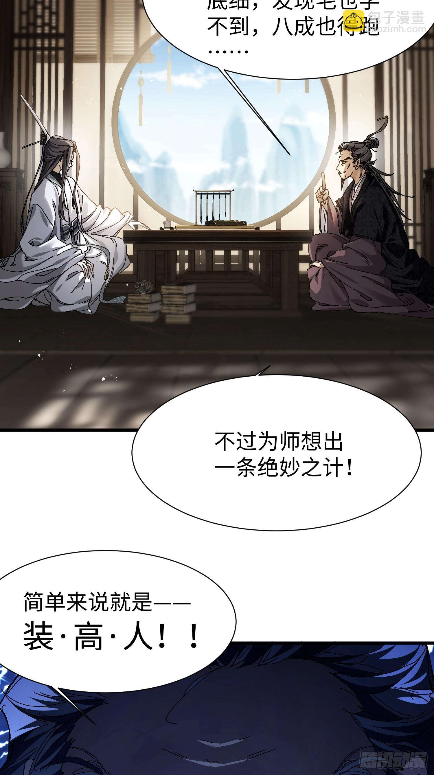 第一回 骗满一年！(1/2)-第2话