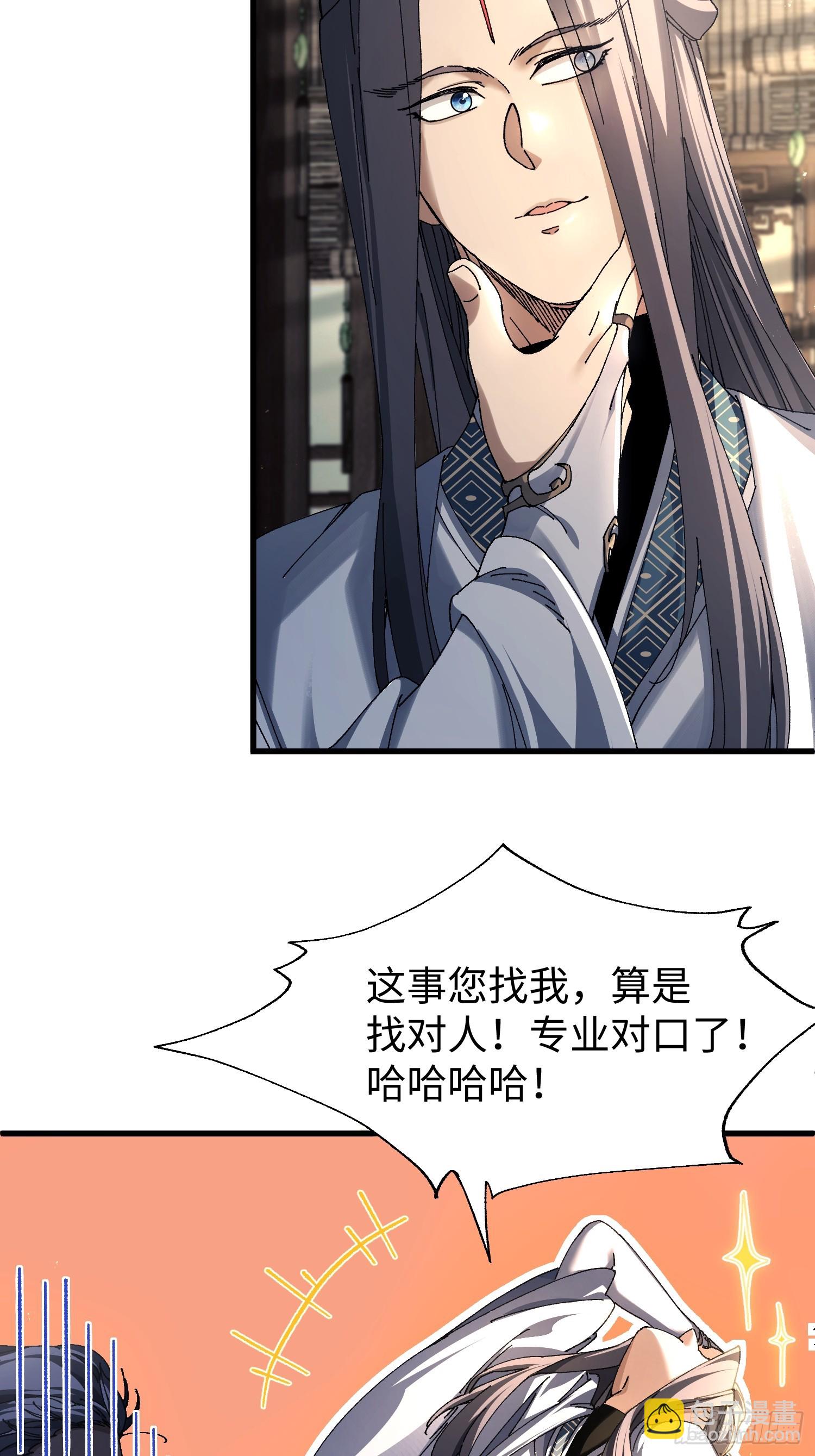 第一回 骗满一年！(1/2)-第2话