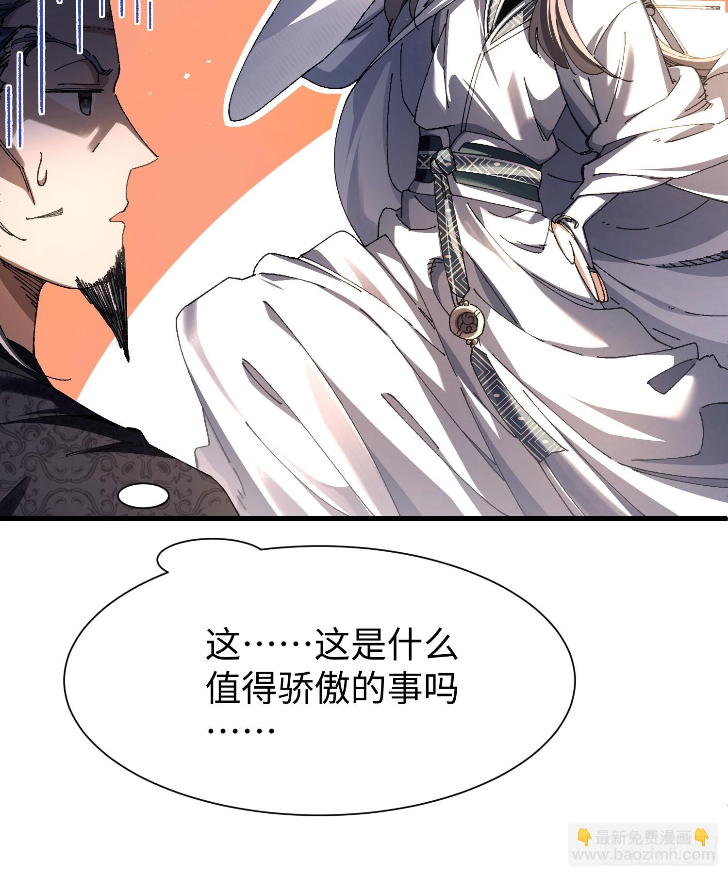 第一回 骗满一年！(1/2)-第2话