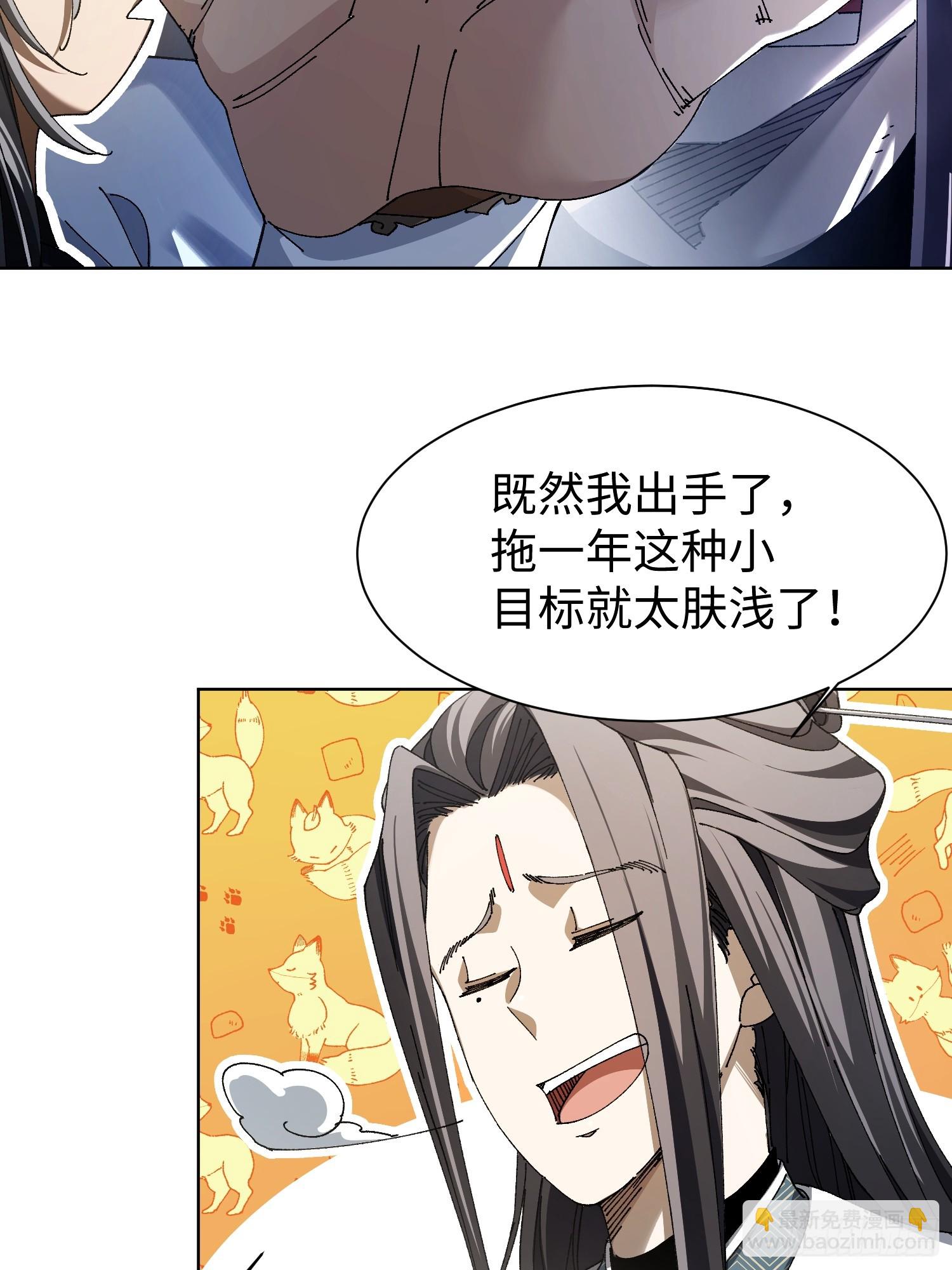 第一回 骗满一年！(1/2)-第2话