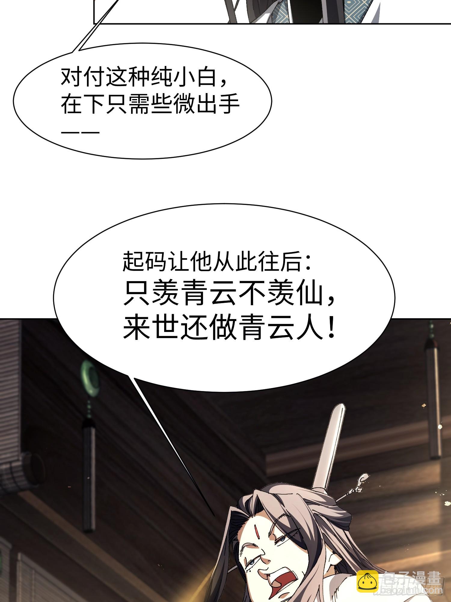 第一回 骗满一年！(1/2)-第2话