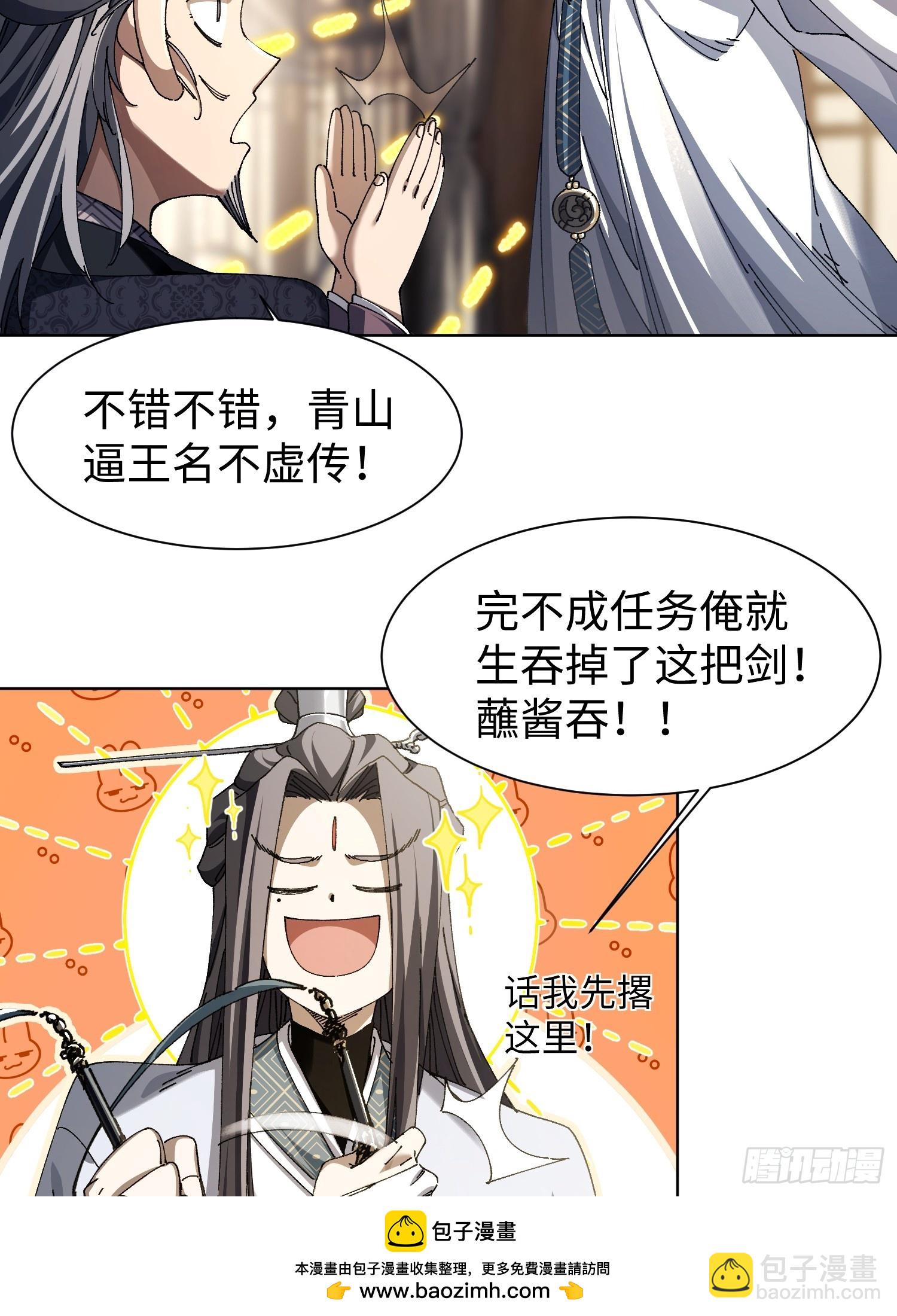 第一回 骗满一年！(1/2)-第2话