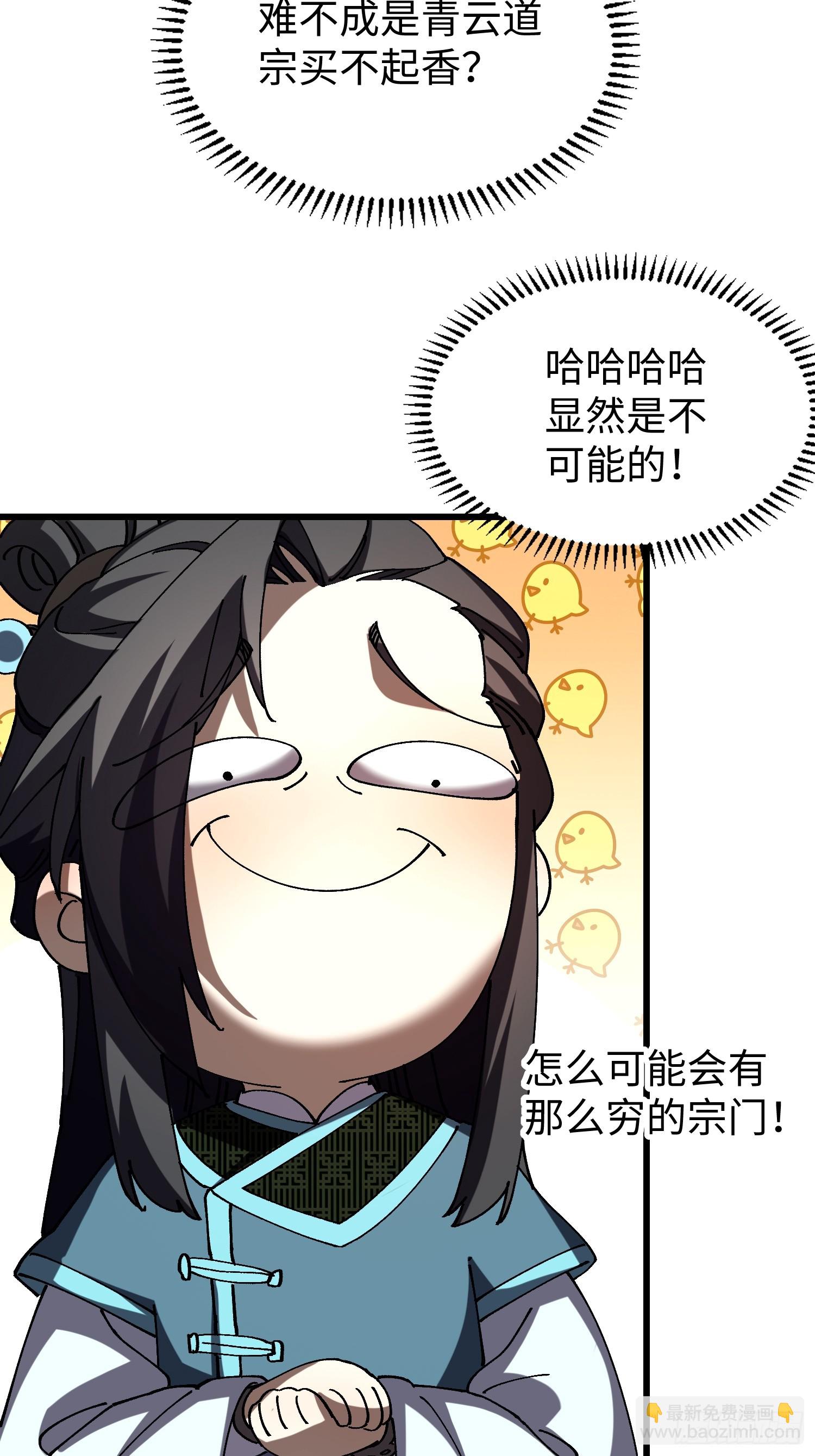 第十九回 每本都好厉害！(1/2)-第20话