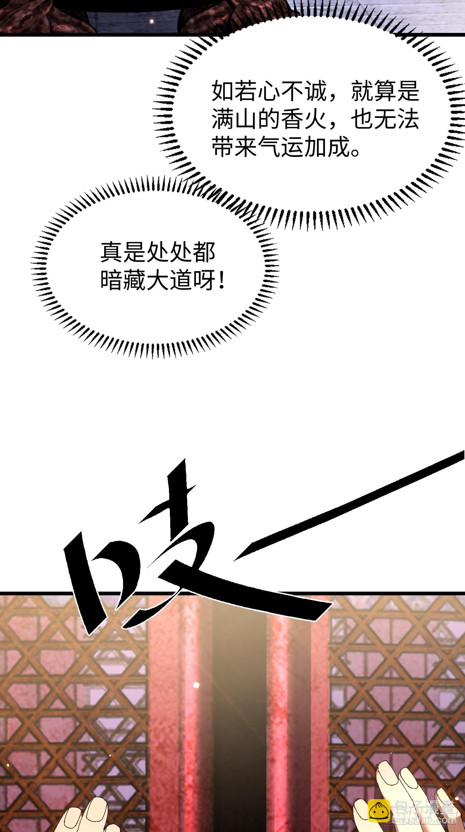 第十九回 每本都好厉害！(1/2)-第20话