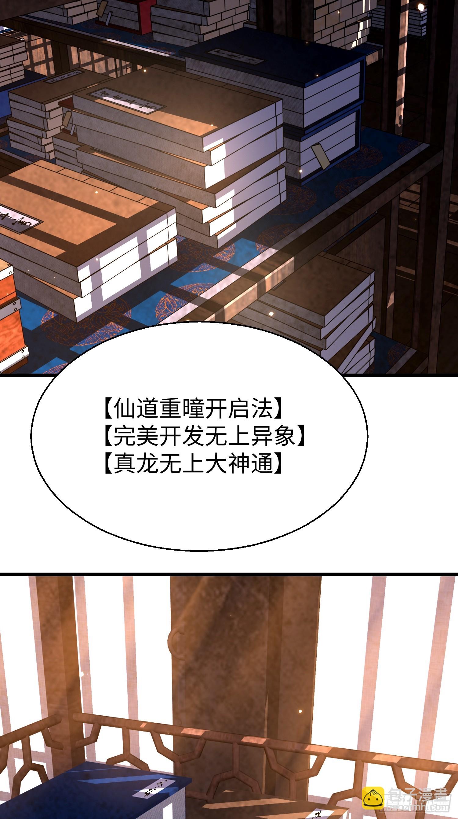 第十九回 每本都好厉害！(1/2)-第20话