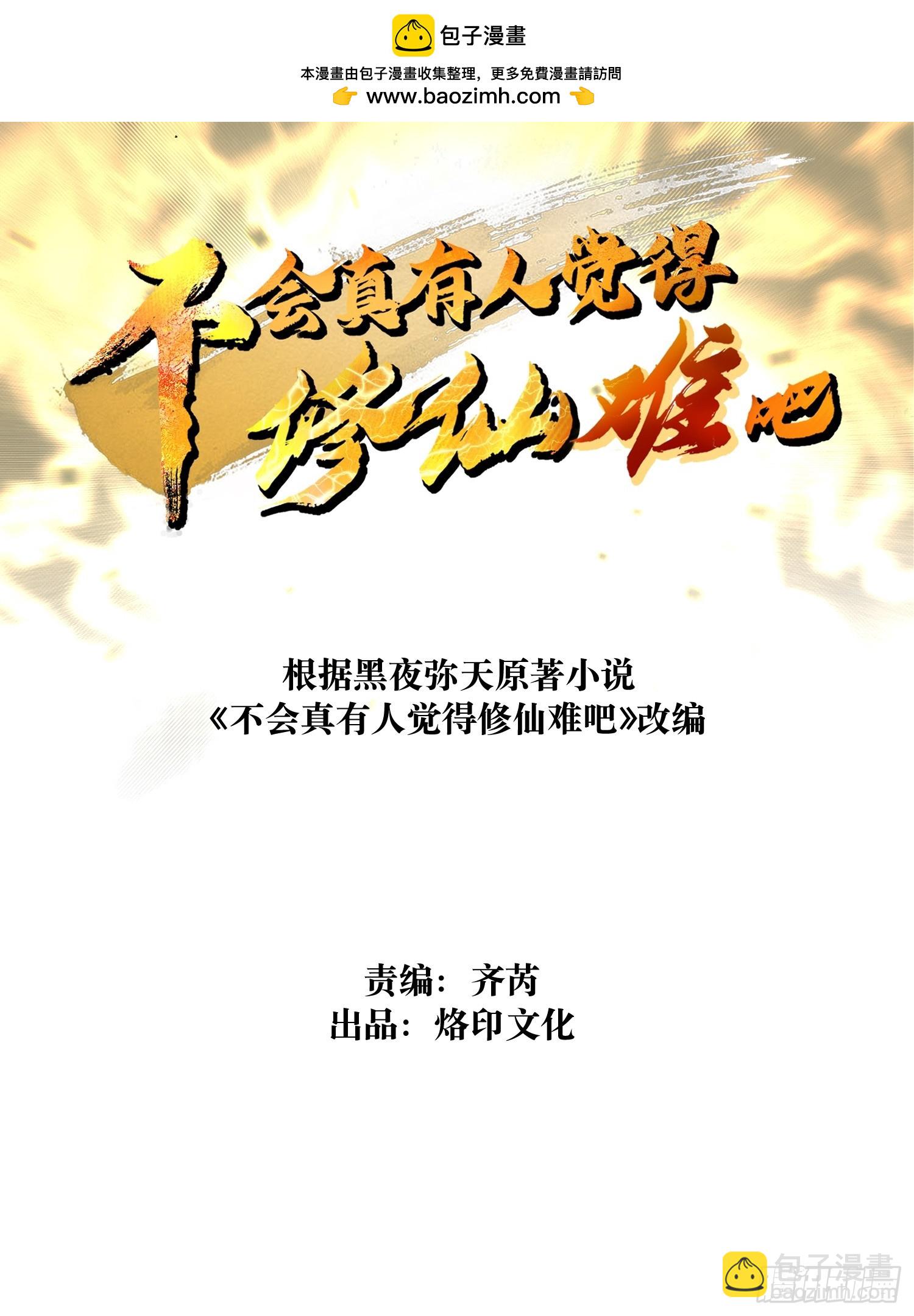 第十九回 每本都好厉害！(1/2)-第20话