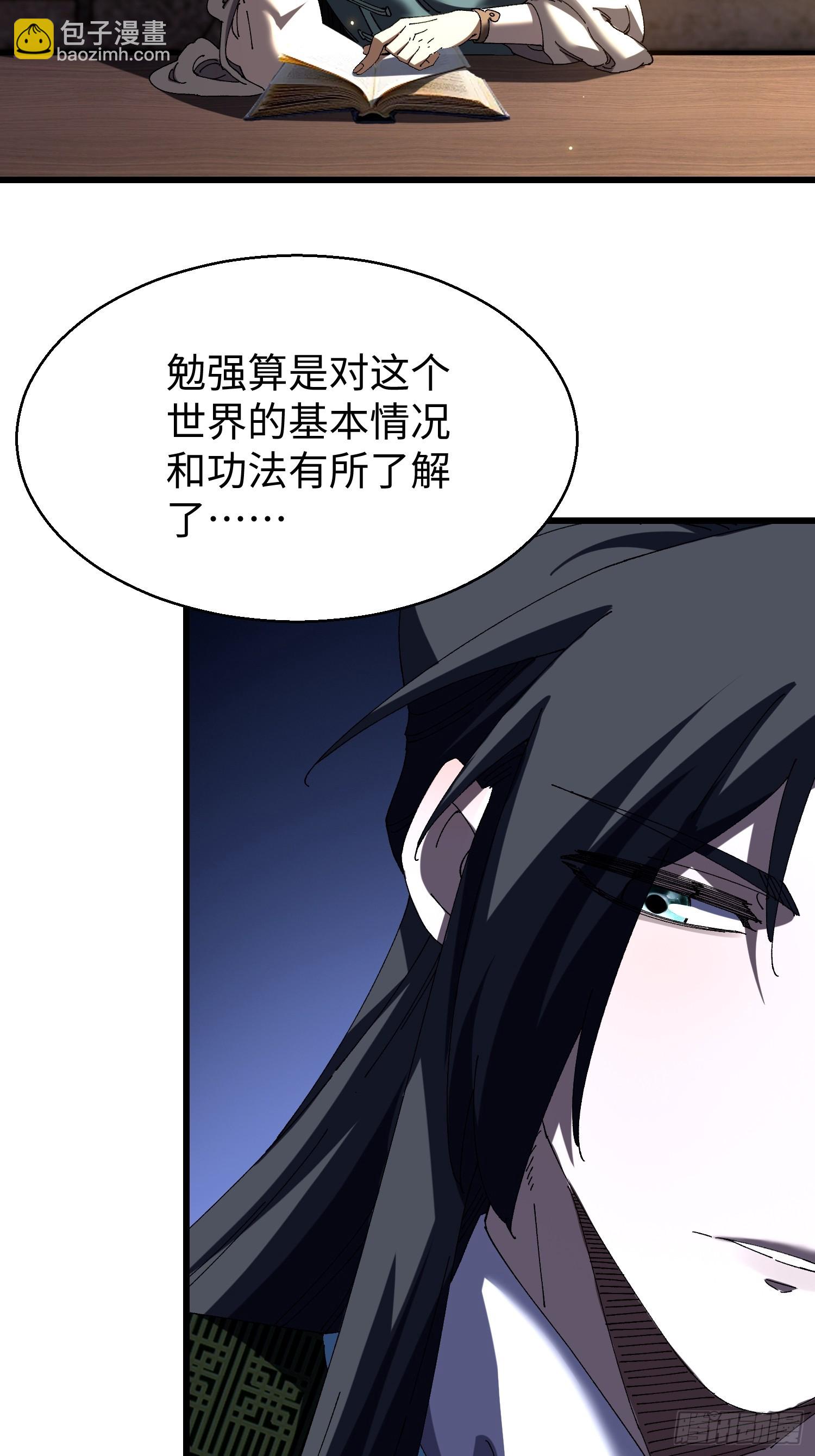 第十九回 每本都好厉害！(1/2)-第20话