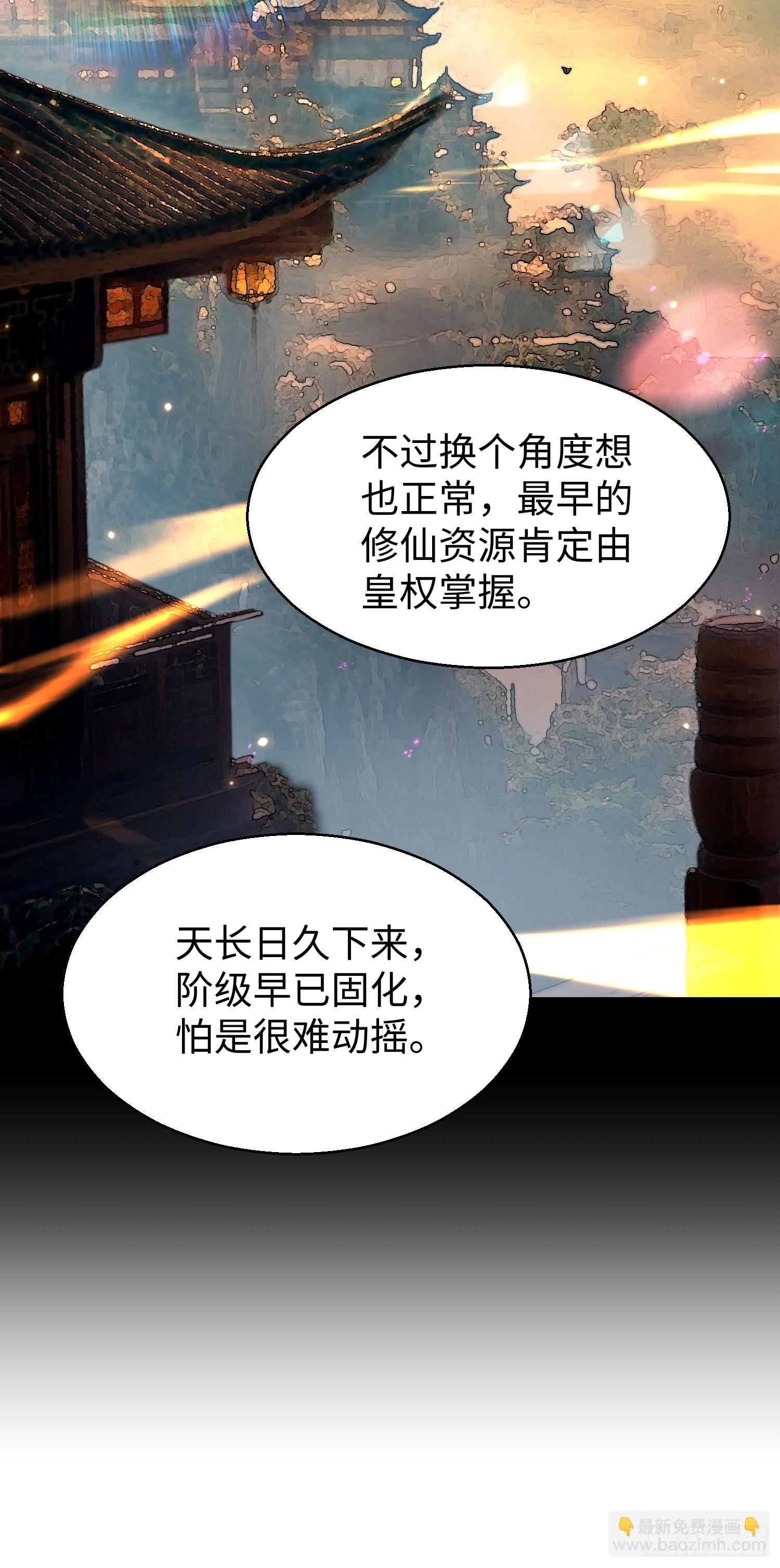 第十九回 每本都好厉害！(1/2)-第20话