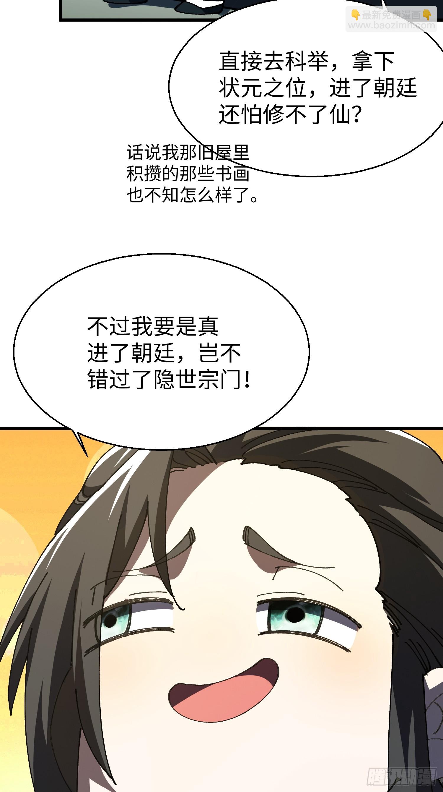 第十九回 每本都好厉害！(1/2)-第20话