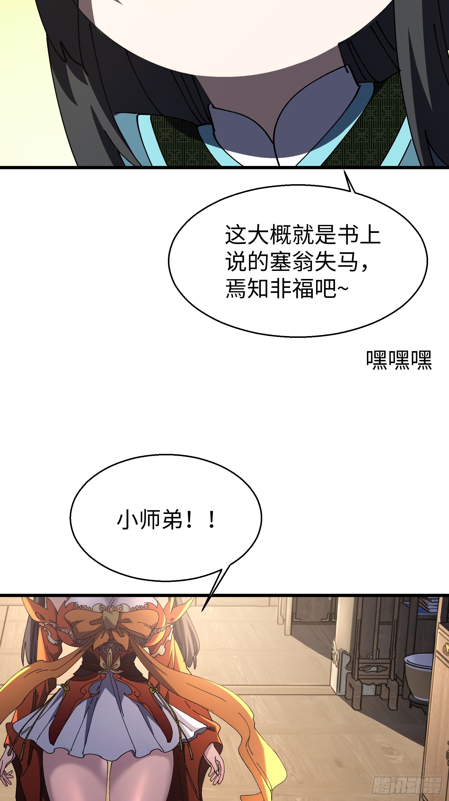 第十九回 每本都好厉害！(1/2)-第20话