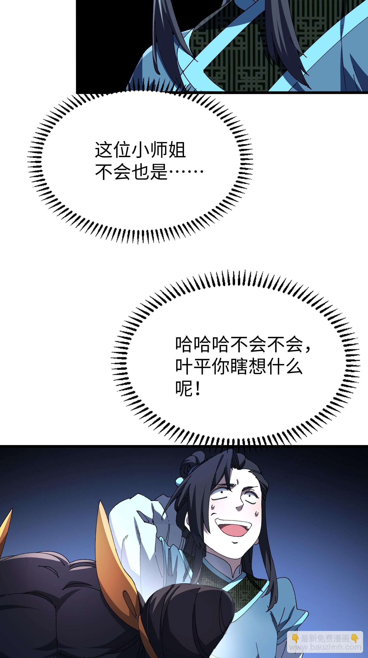 第十九回 每本都好厉害！(1/2)-第20话