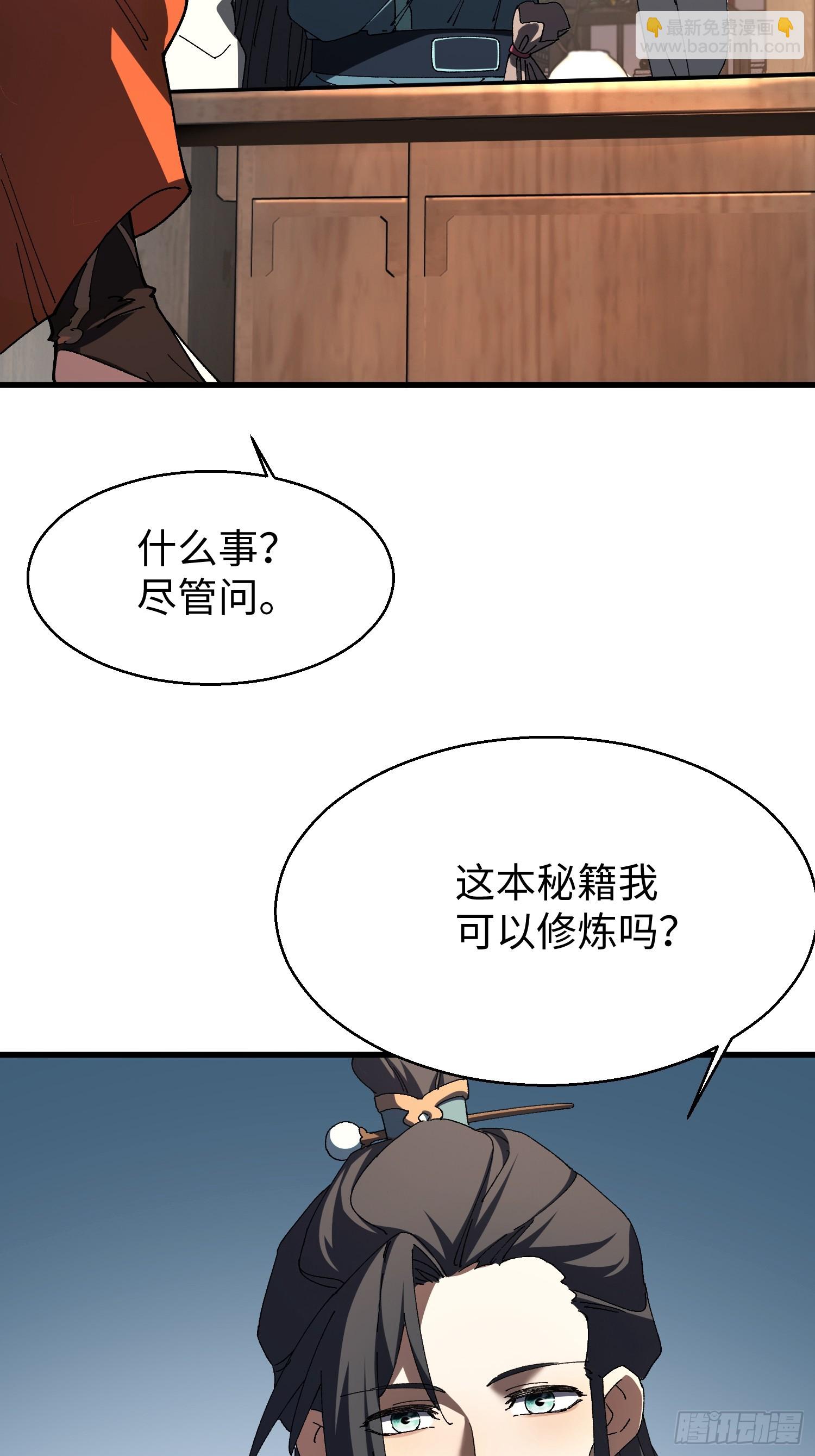 第十九回 每本都好厉害！(1/2)-第20话