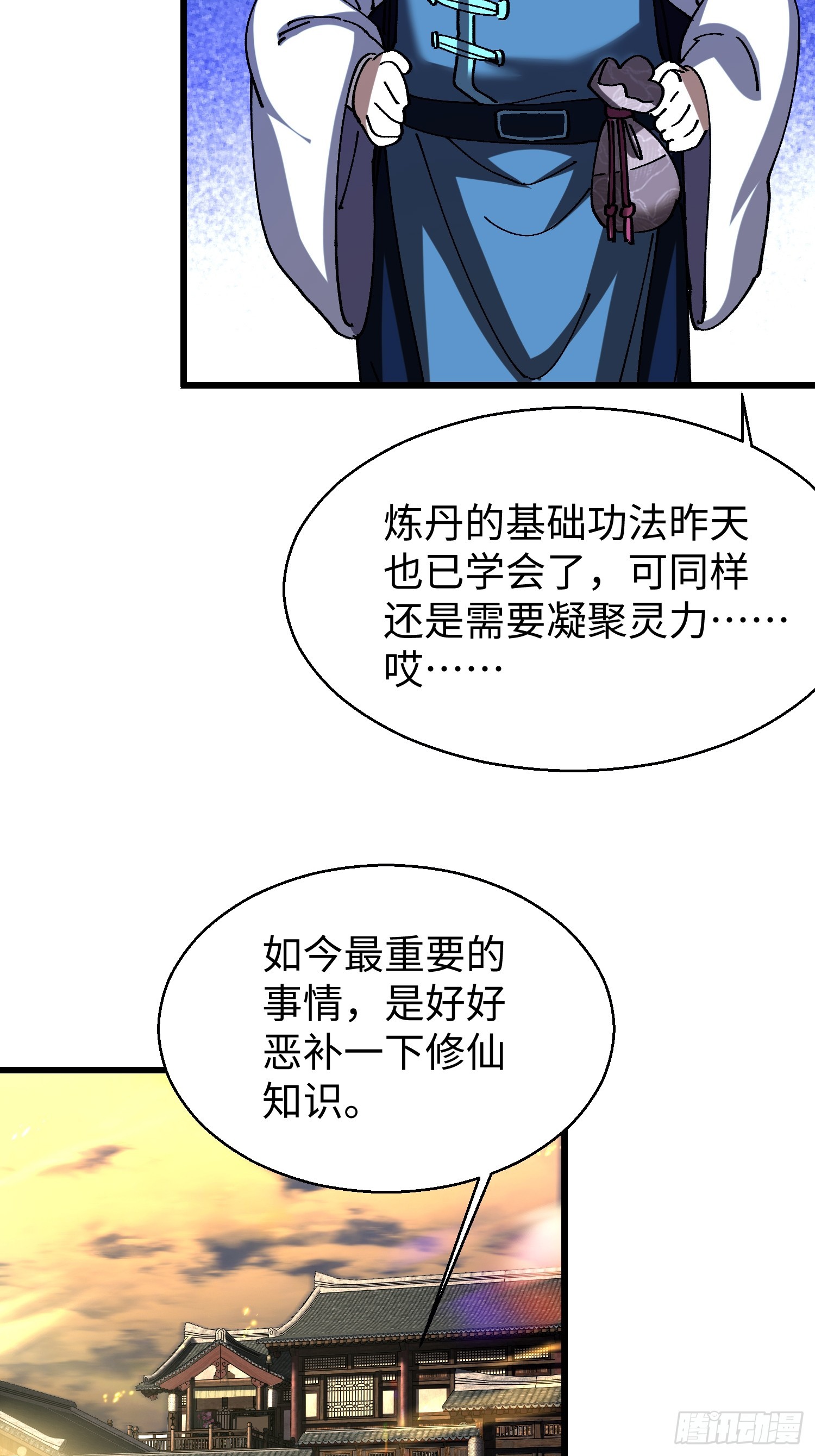 第十九回 每本都好厉害！(1/2)-第20话