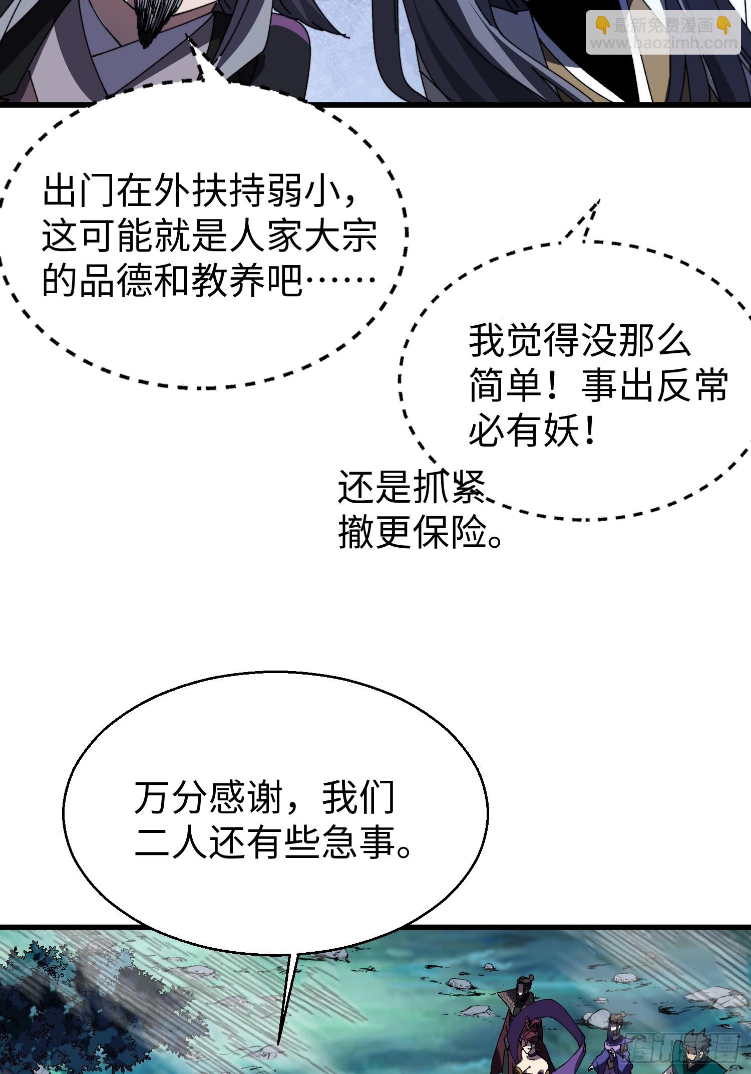 第二十一回 缘，妙不可言-第22话