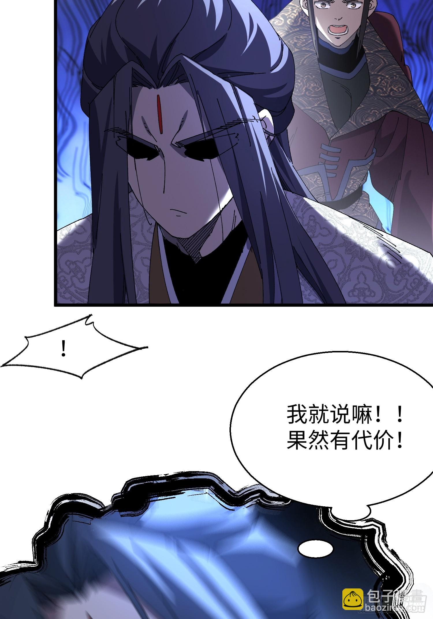 第二十一回 缘，妙不可言-第22话